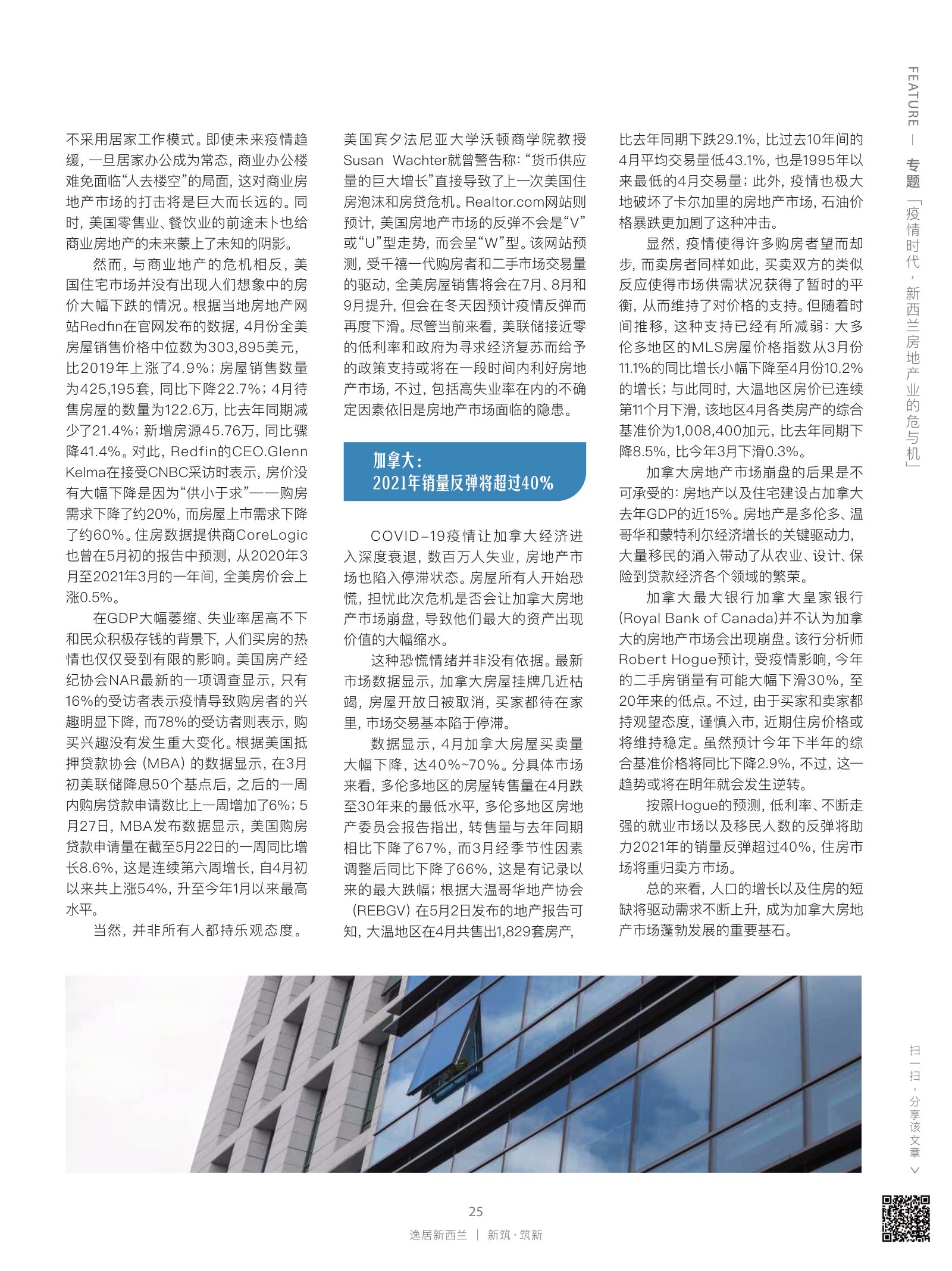 逸居杂志 · 第 15 期原刊第 25 页
