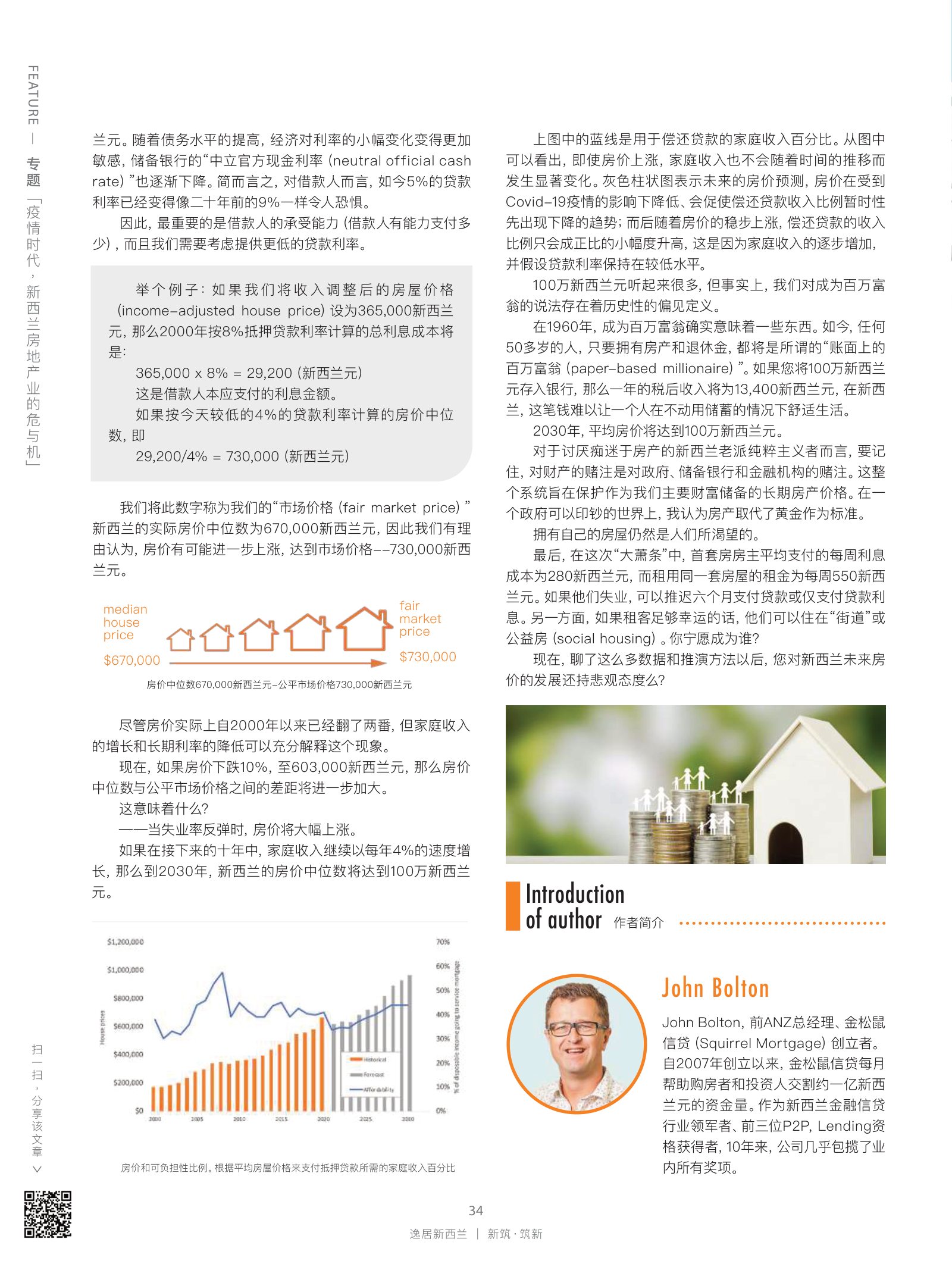 逸居杂志 · 第 15 期原刊第 34 页