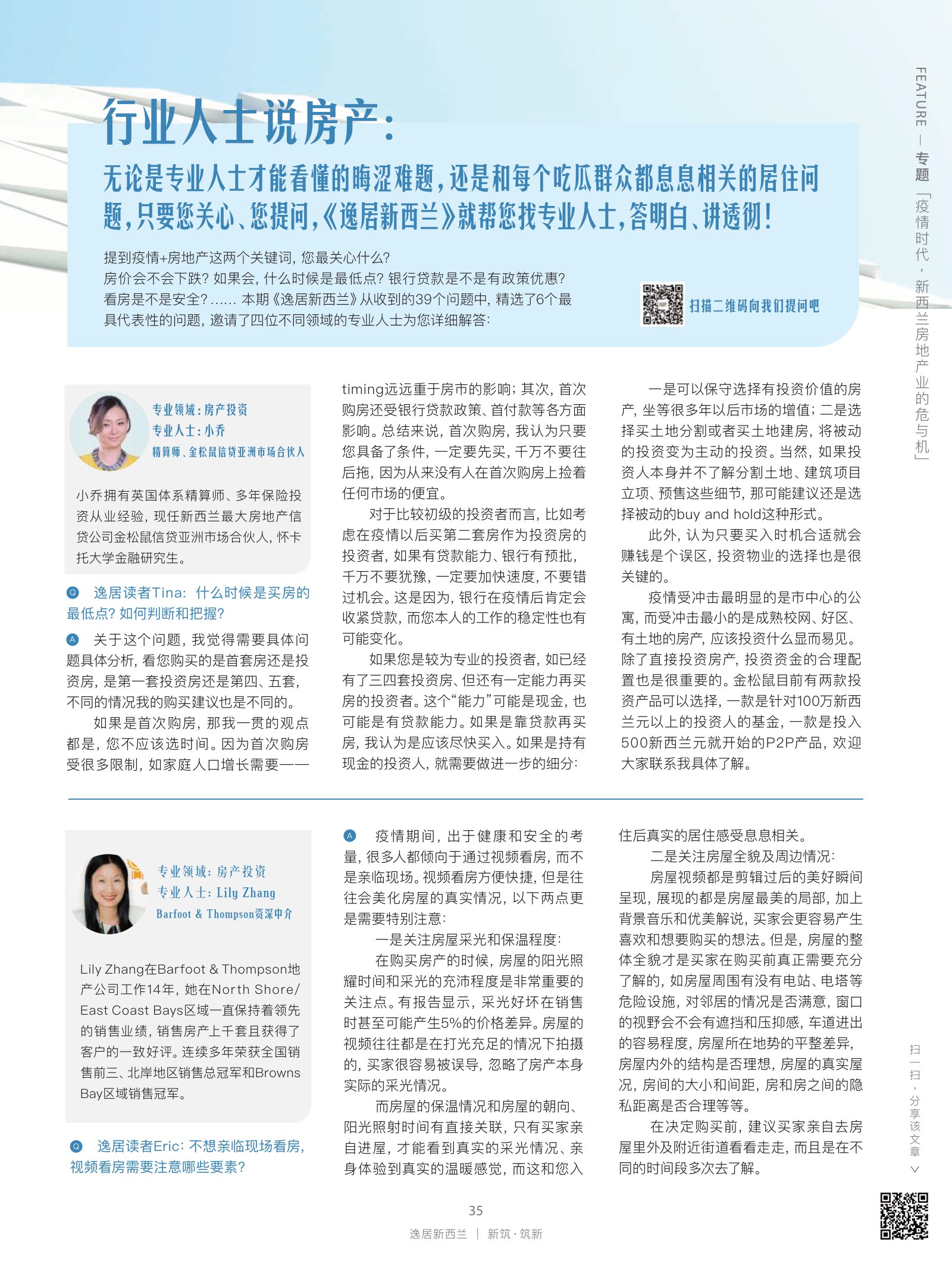 逸居杂志 · 第 15 期原刊第 35 页
