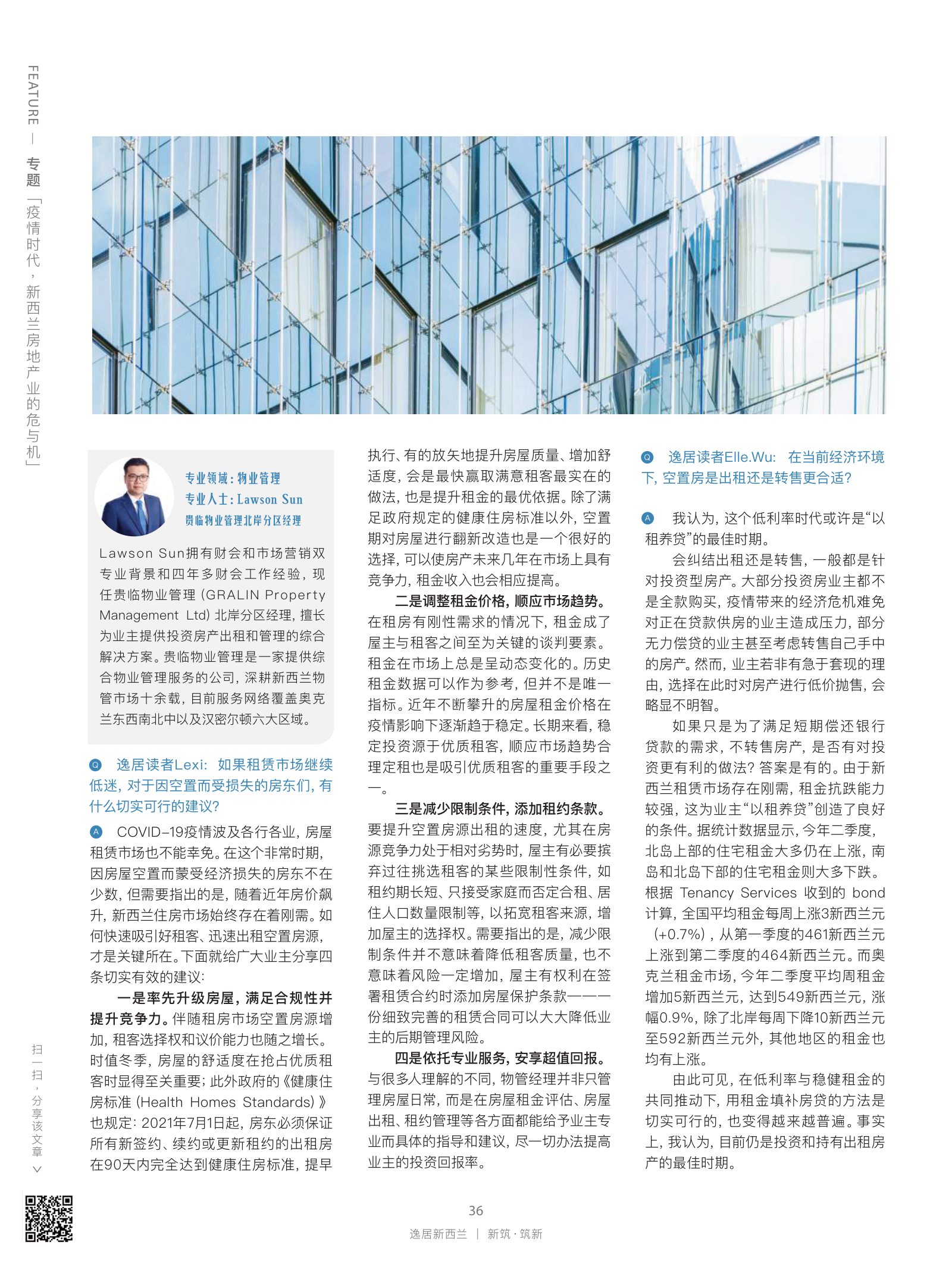 逸居杂志 · 第 15 期原刊第 36 页