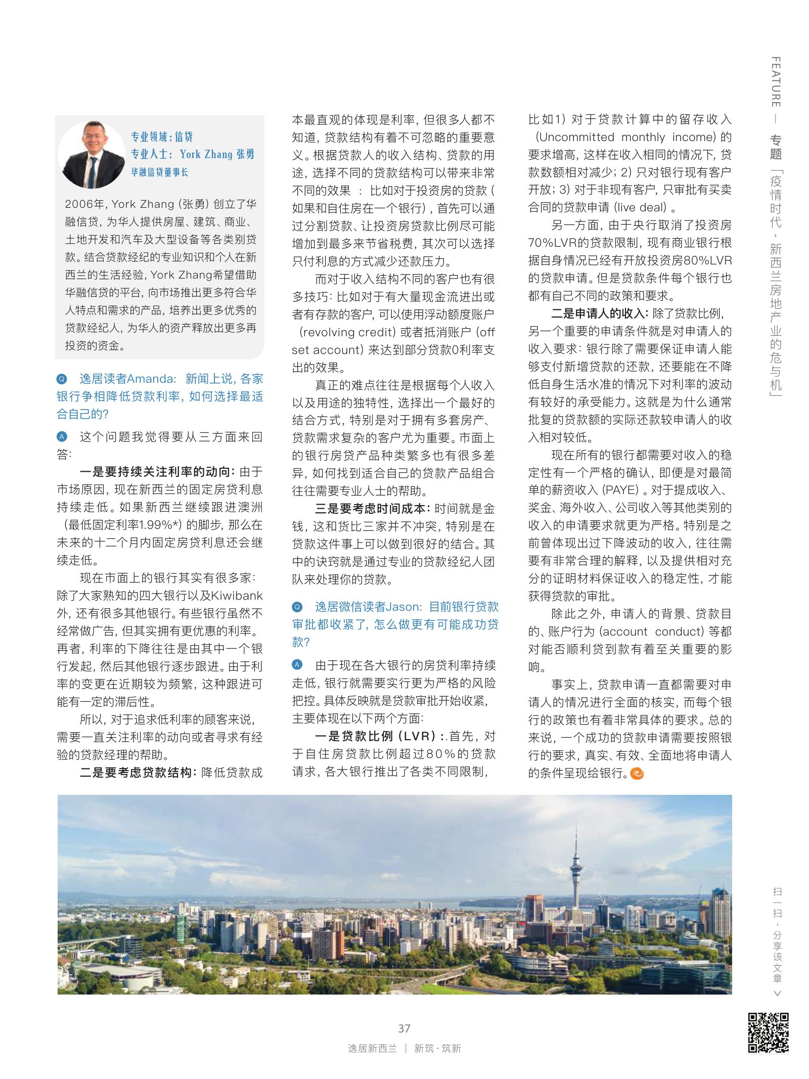 逸居杂志 · 第 15 期原刊第 37 页