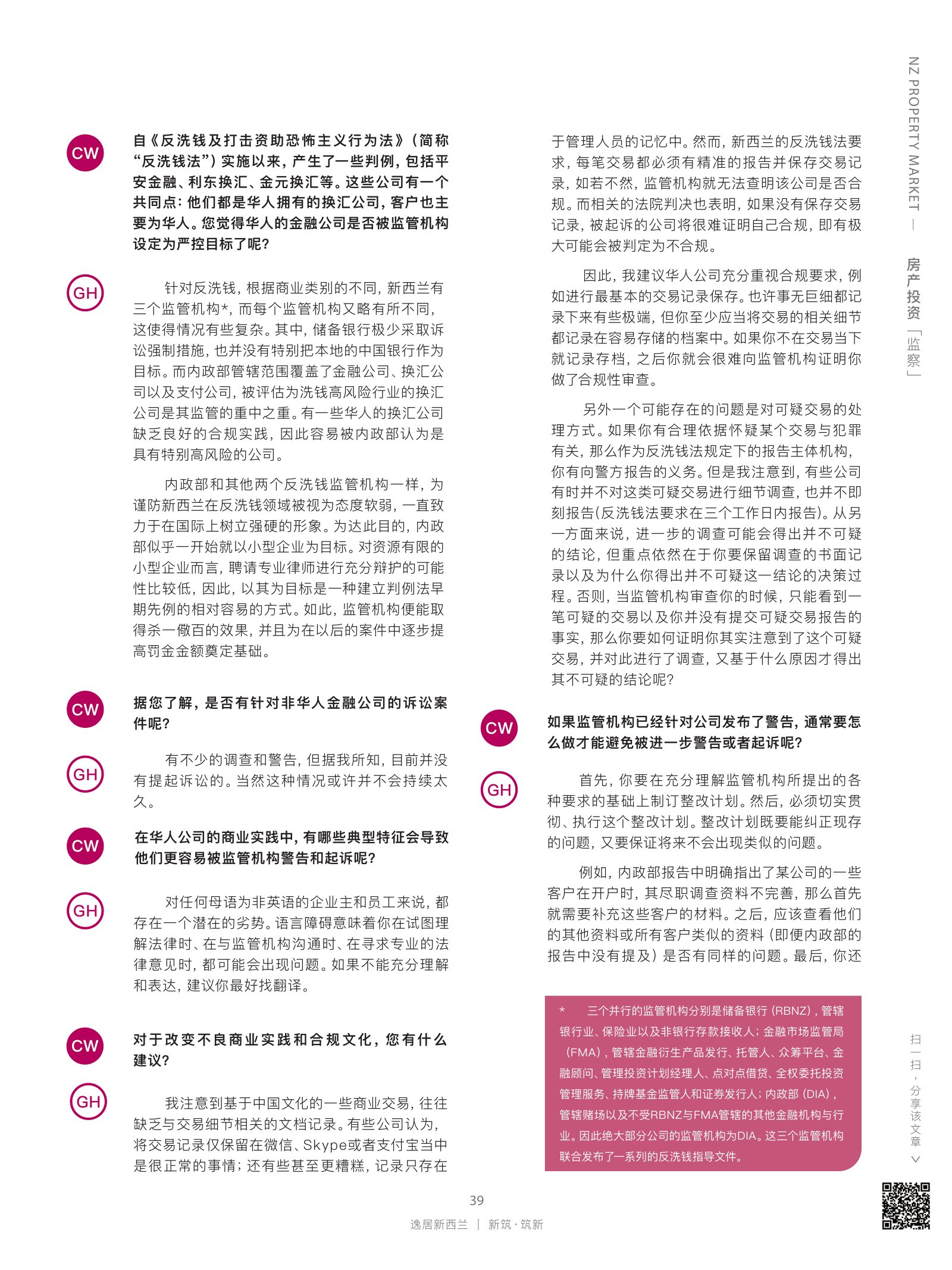 逸居杂志 · 第 15 期原刊第 39 页