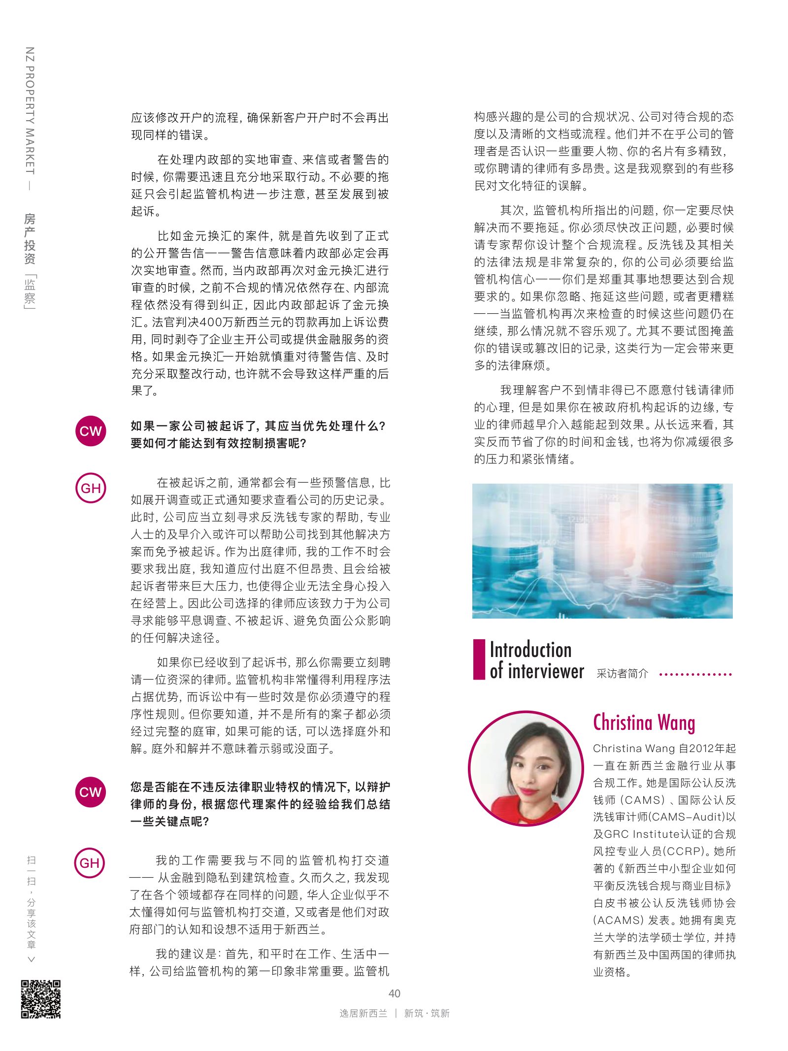 逸居杂志 · 第 15 期原刊第 40 页