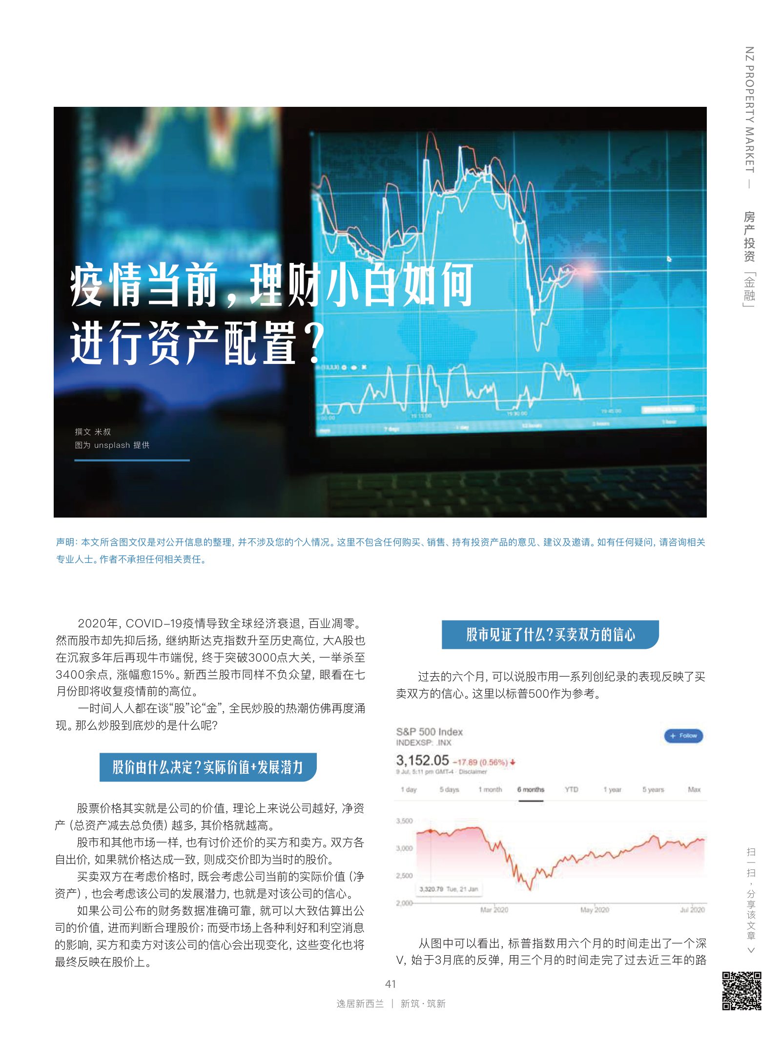 逸居杂志 · 第 15 期原刊第 41 页
