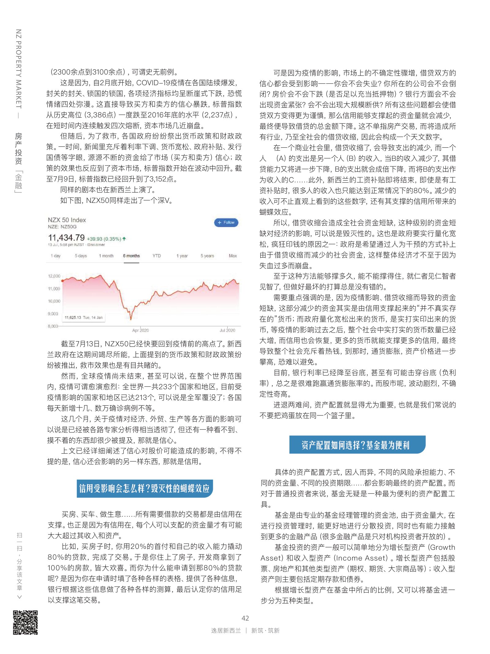 逸居杂志 · 第 15 期原刊第 42 页