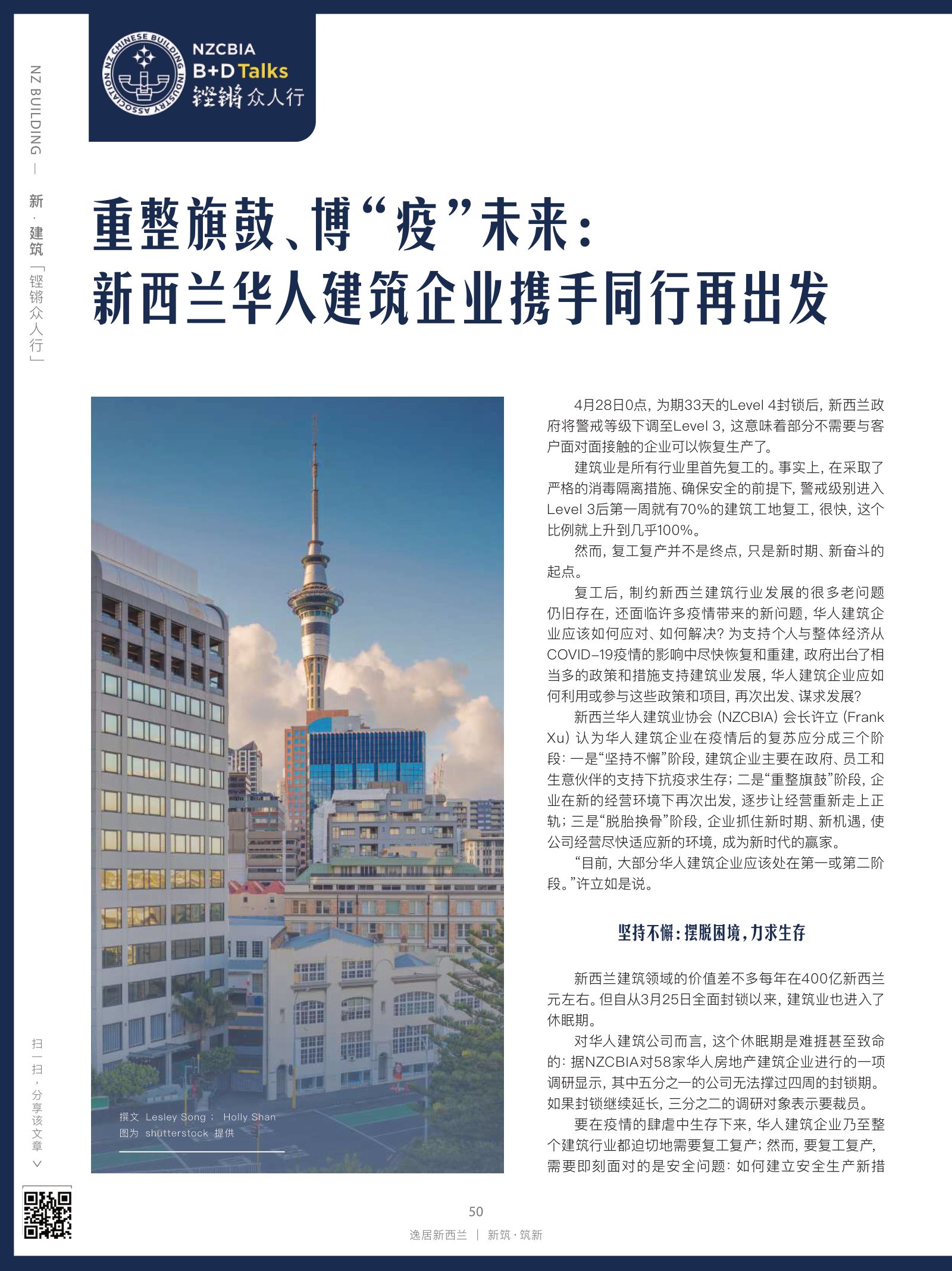 逸居杂志 · 第 15 期原刊第 50 页