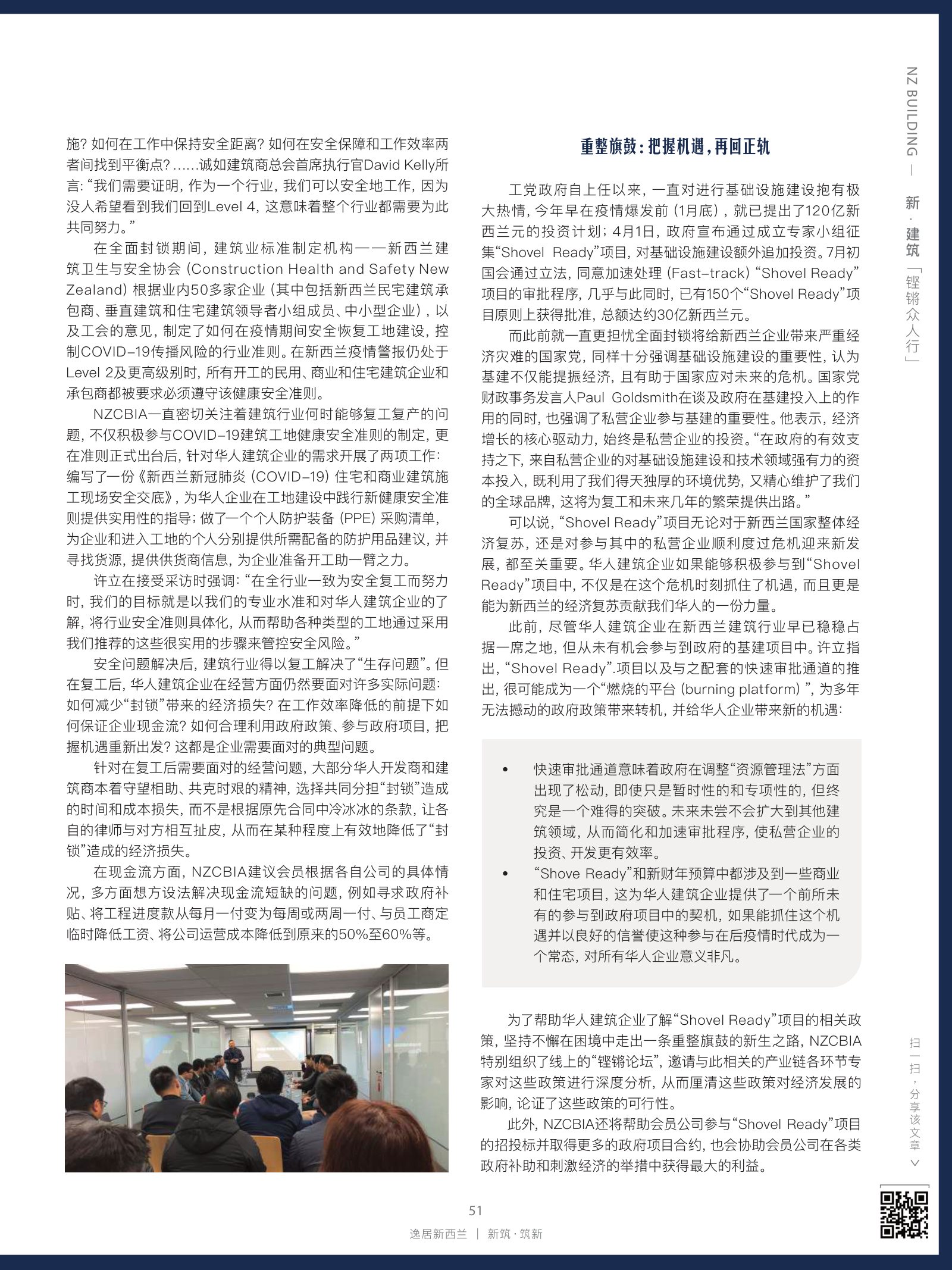 逸居杂志 · 第 15 期原刊第 51 页