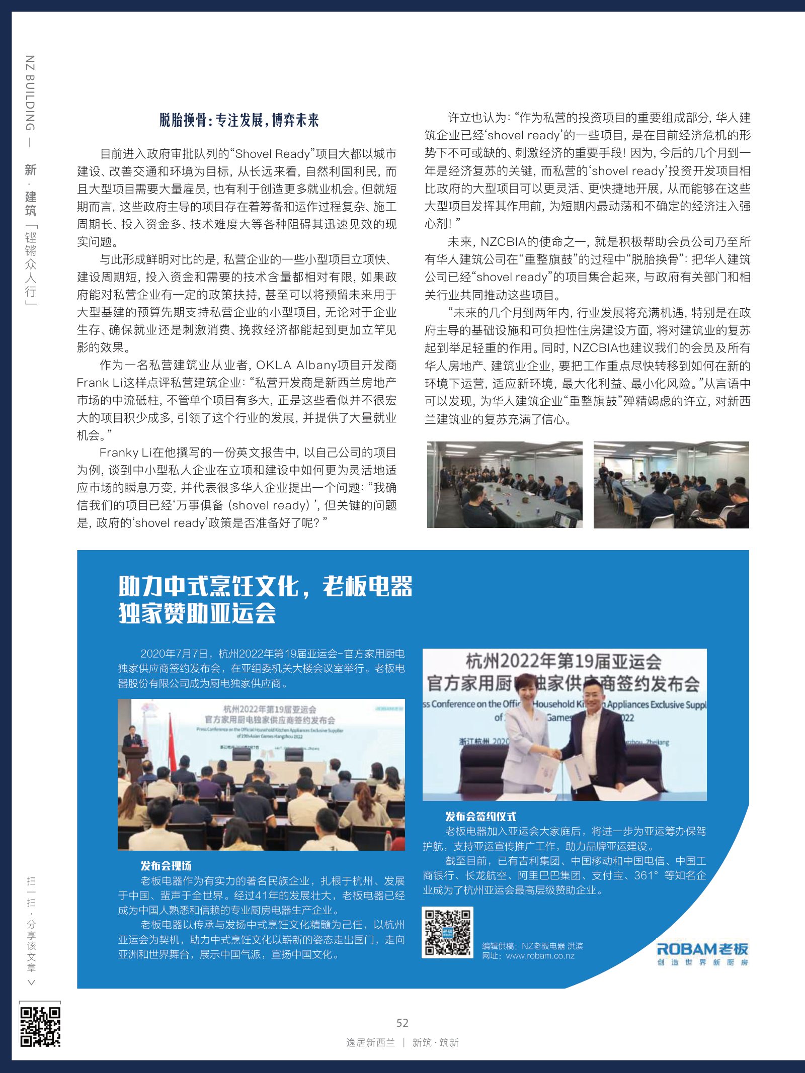 逸居杂志 · 第 15 期原刊第 52 页