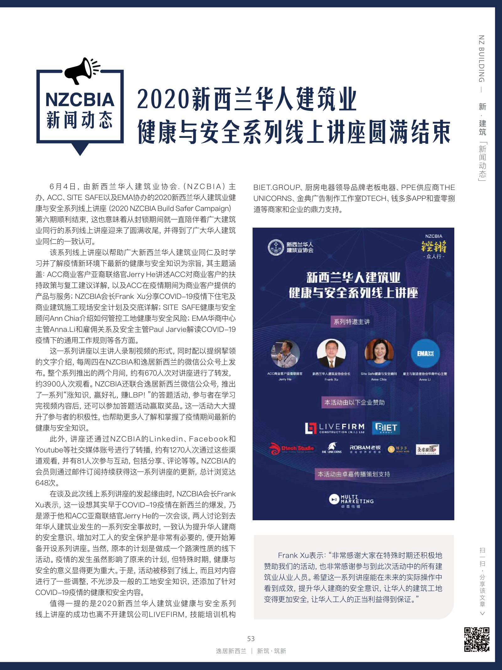 逸居杂志 · 第 15 期原刊第 53 页