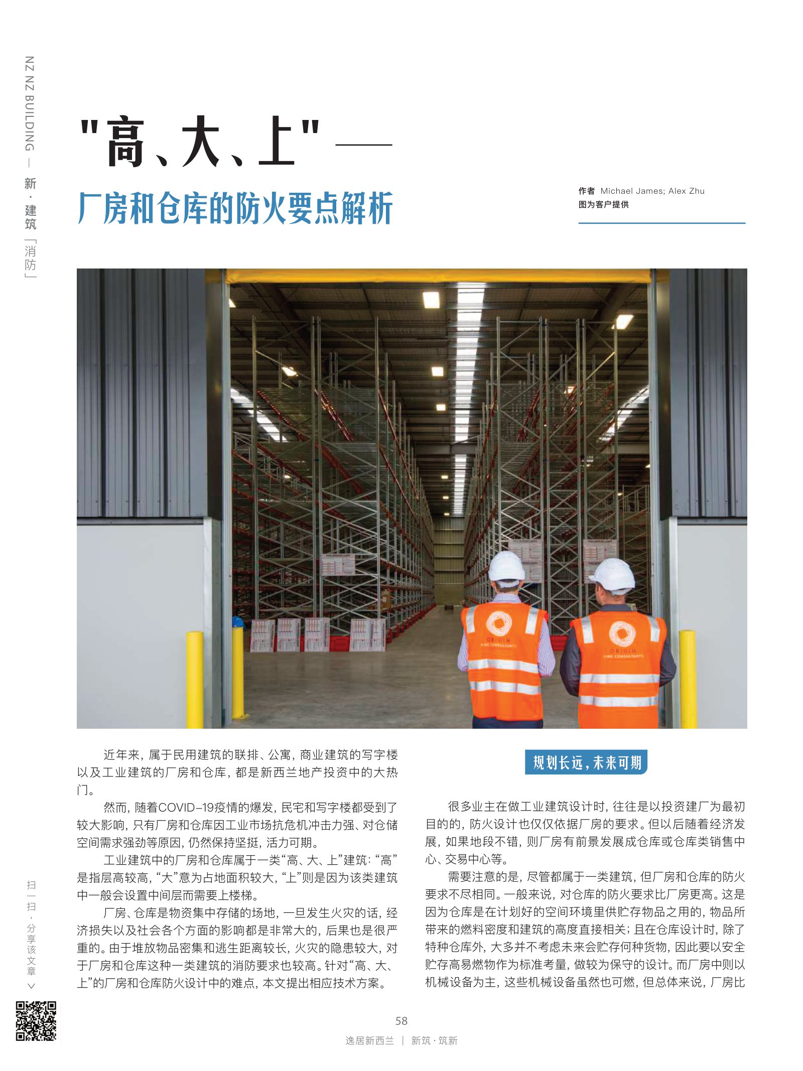 逸居杂志 · 第 15 期原刊第 58 页