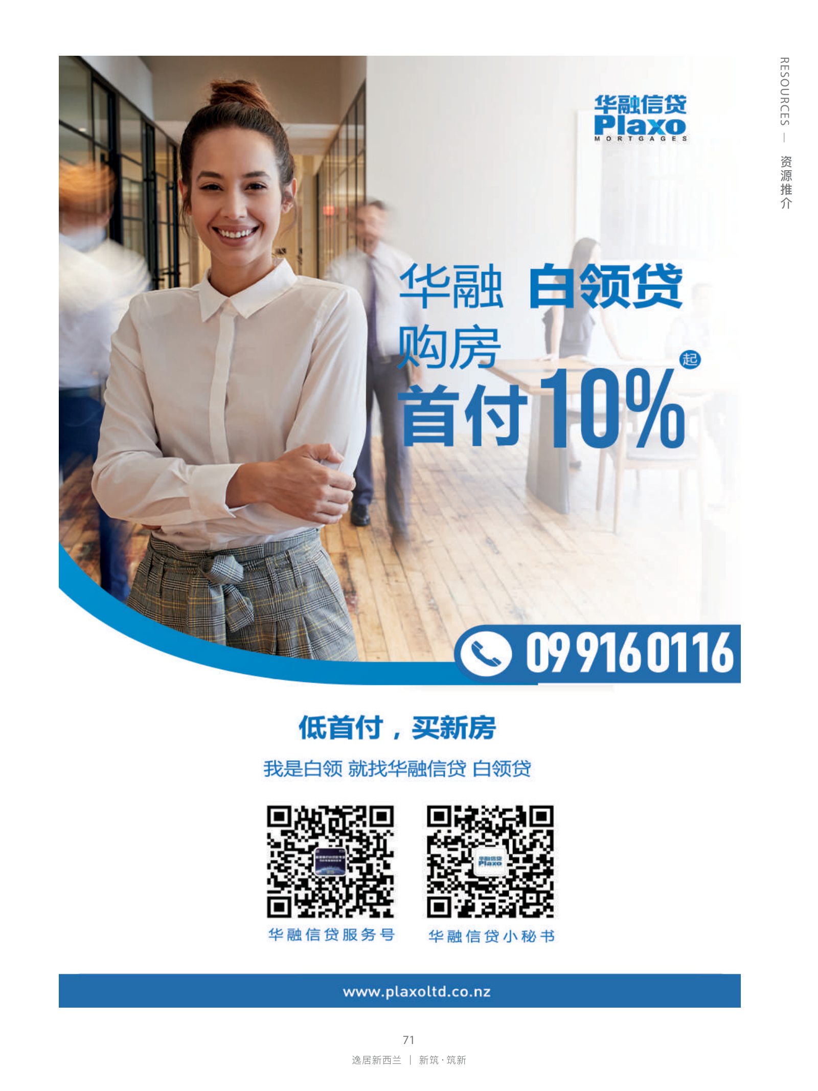 逸居杂志 · 第 15 期原刊第 71 页
