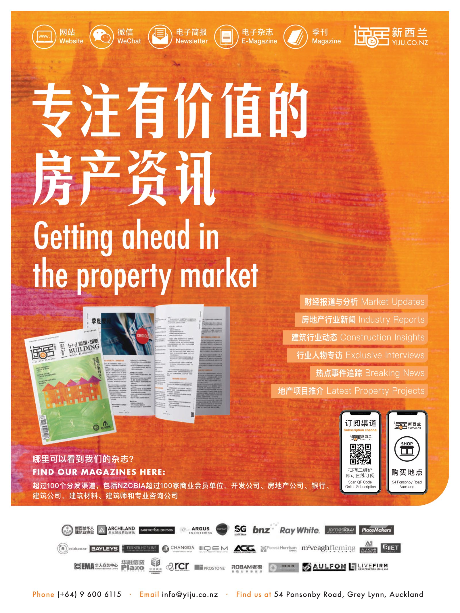 逸居杂志 · 第 16 期原刊第 2 页