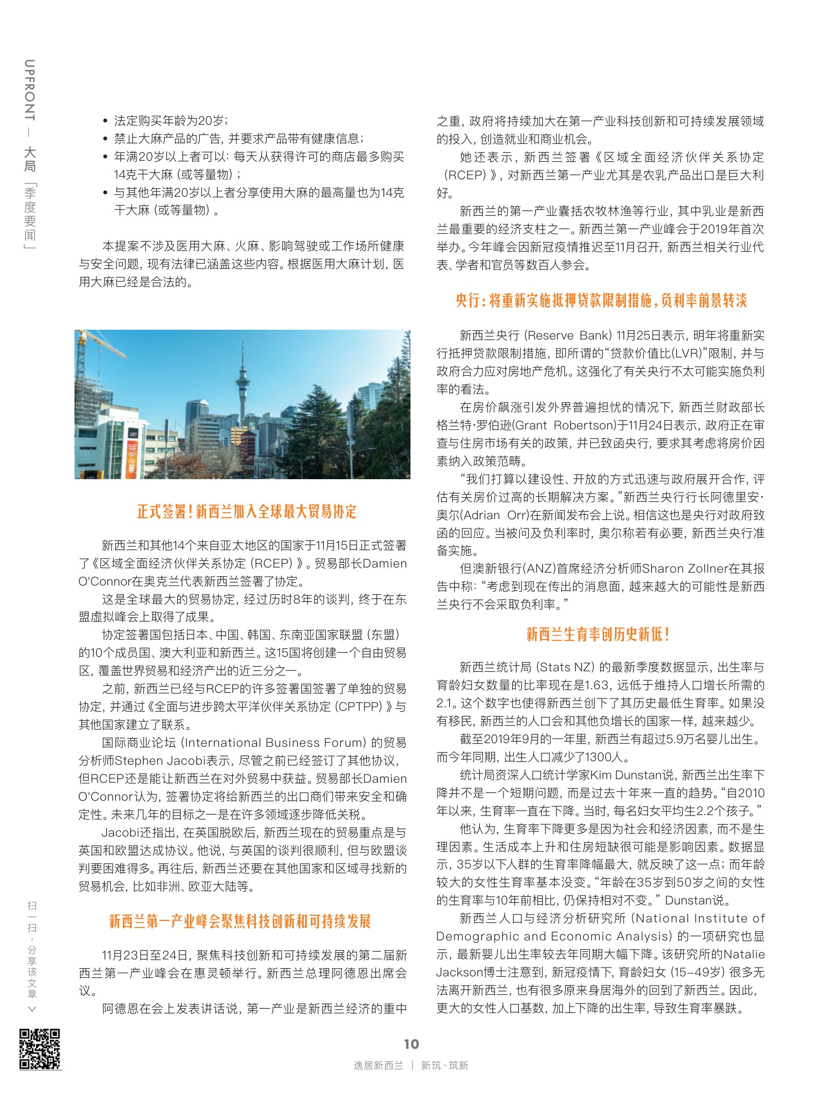 逸居杂志 · 第 16 期原刊第 10 页