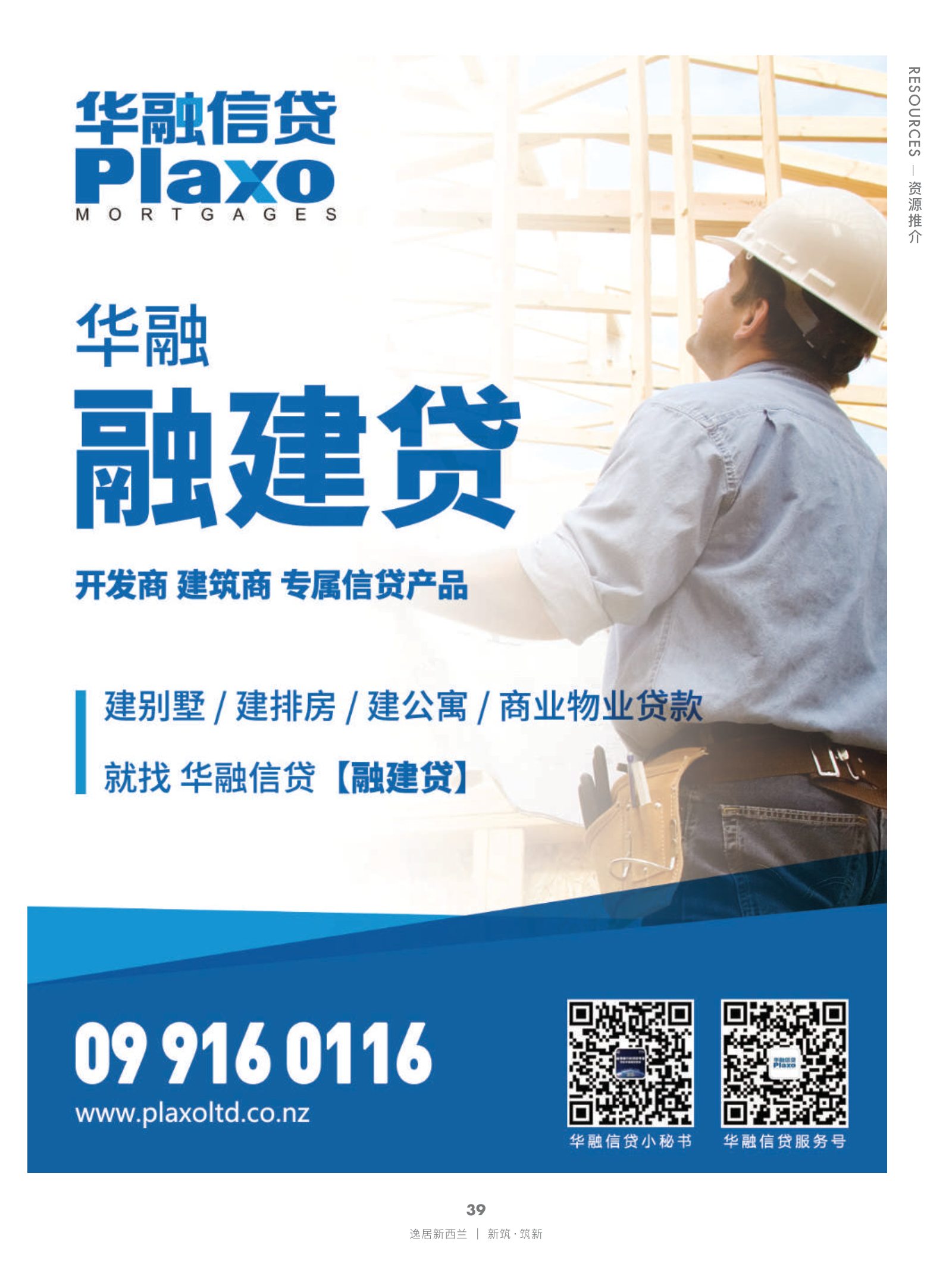 逸居杂志 · 第 16 期原刊第 39 页