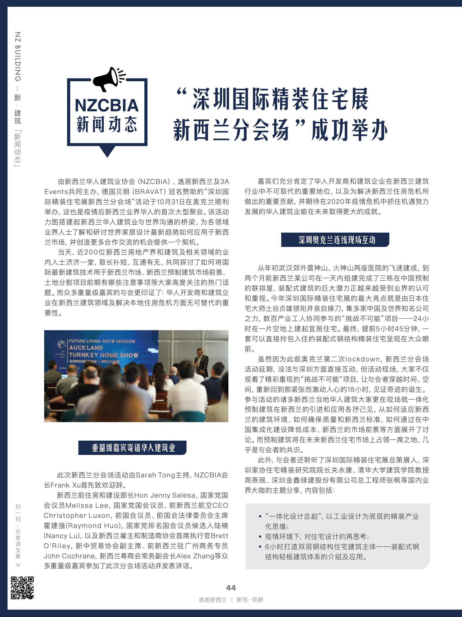 逸居杂志 · 第 16 期原刊第 44 页