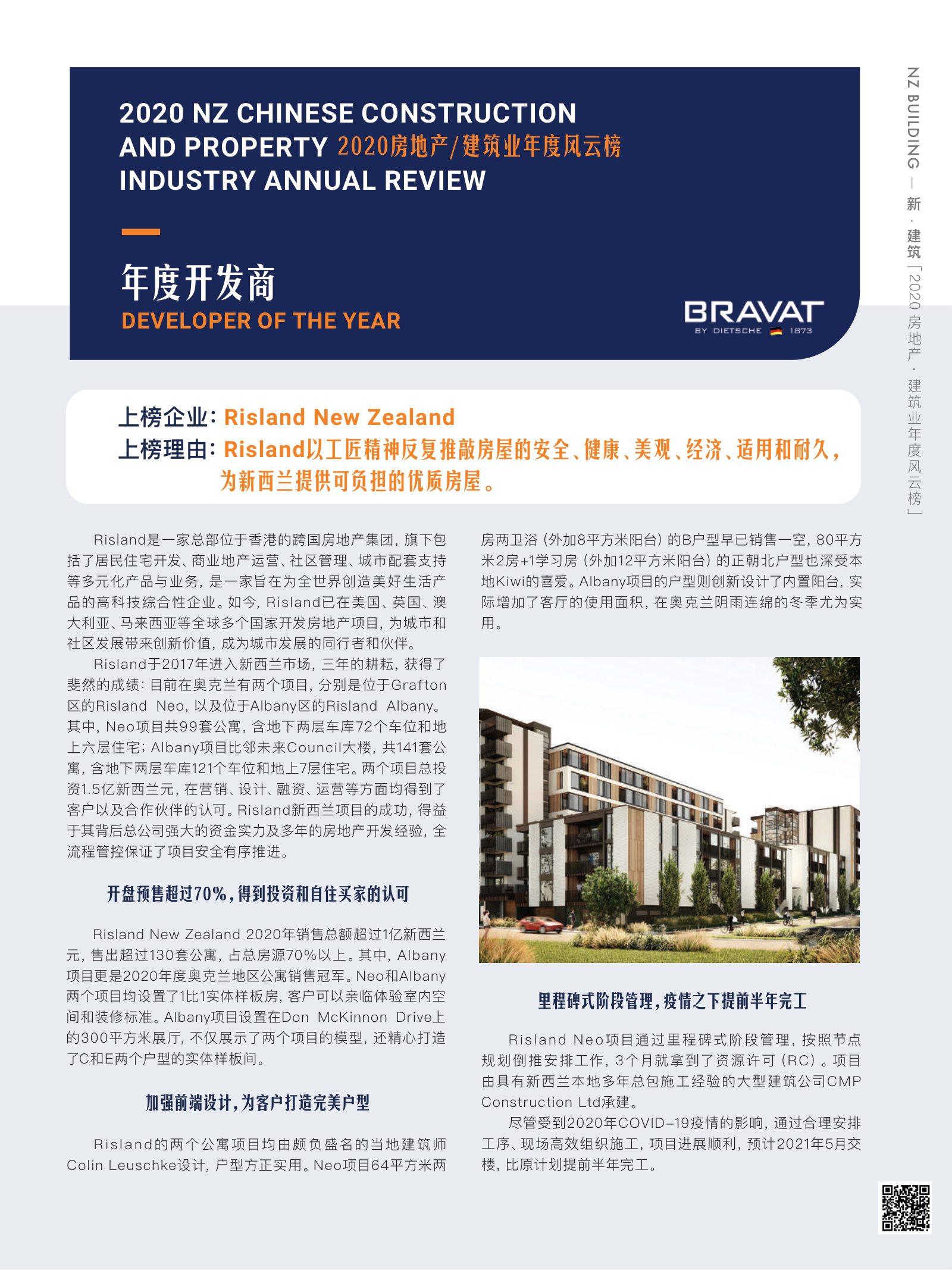 逸居杂志 · 第 16 期原刊第 47 页