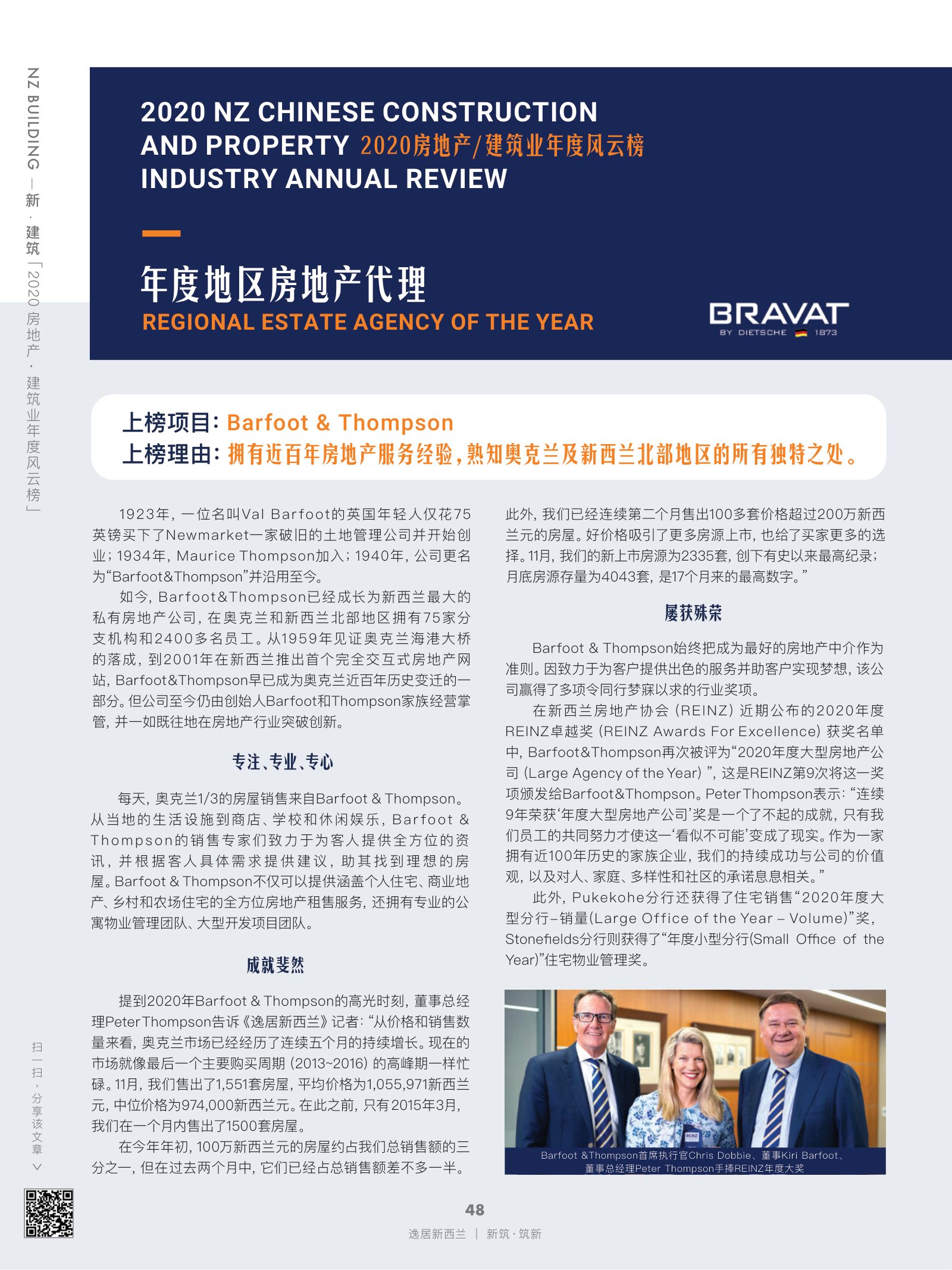 逸居杂志 · 第 16 期原刊第 48 页