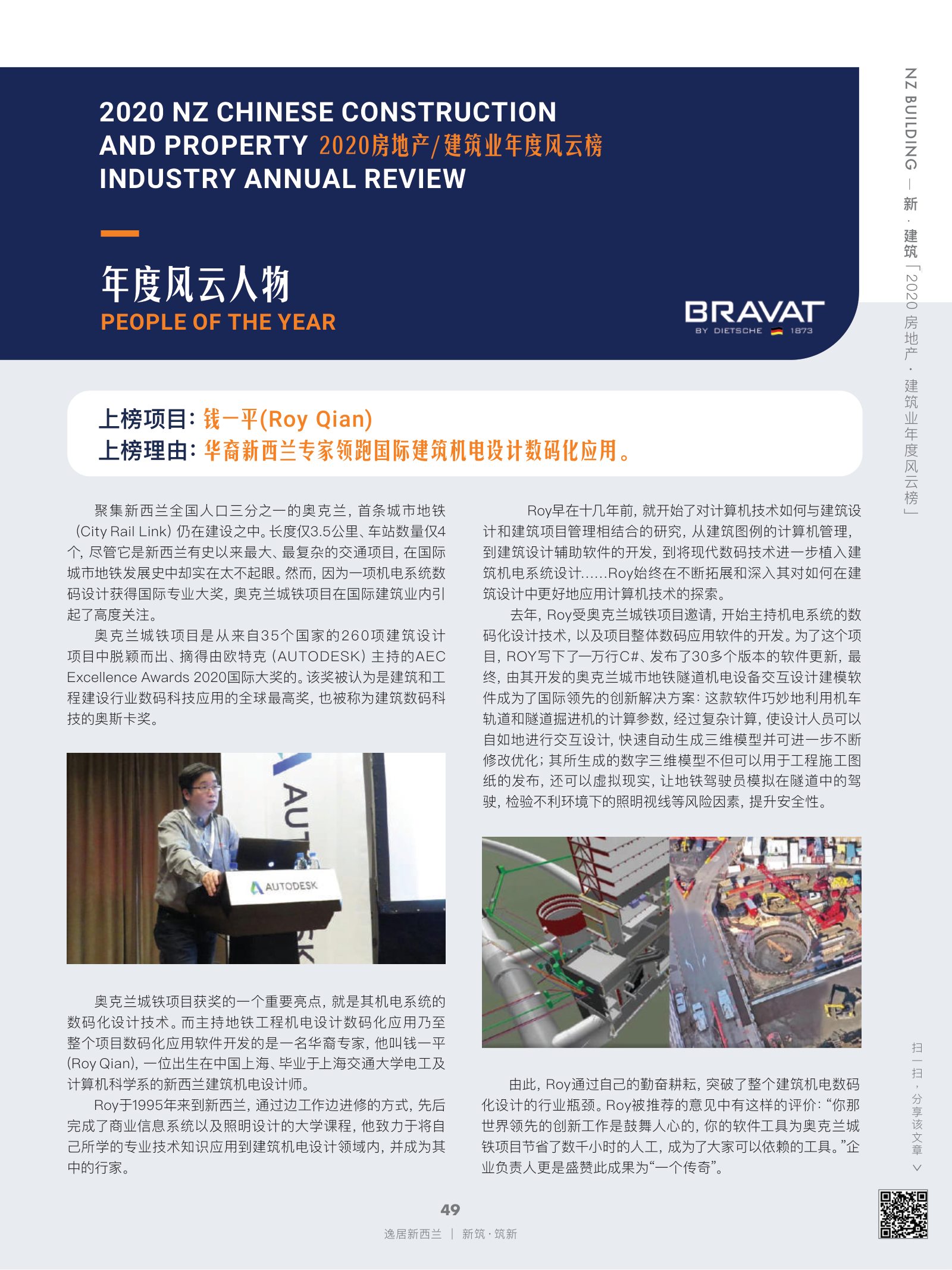 逸居杂志 · 第 16 期原刊第 49 页