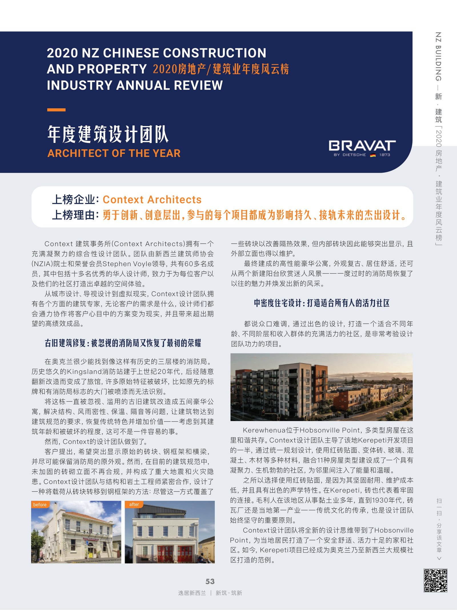 逸居杂志 · 第 16 期原刊第 53 页