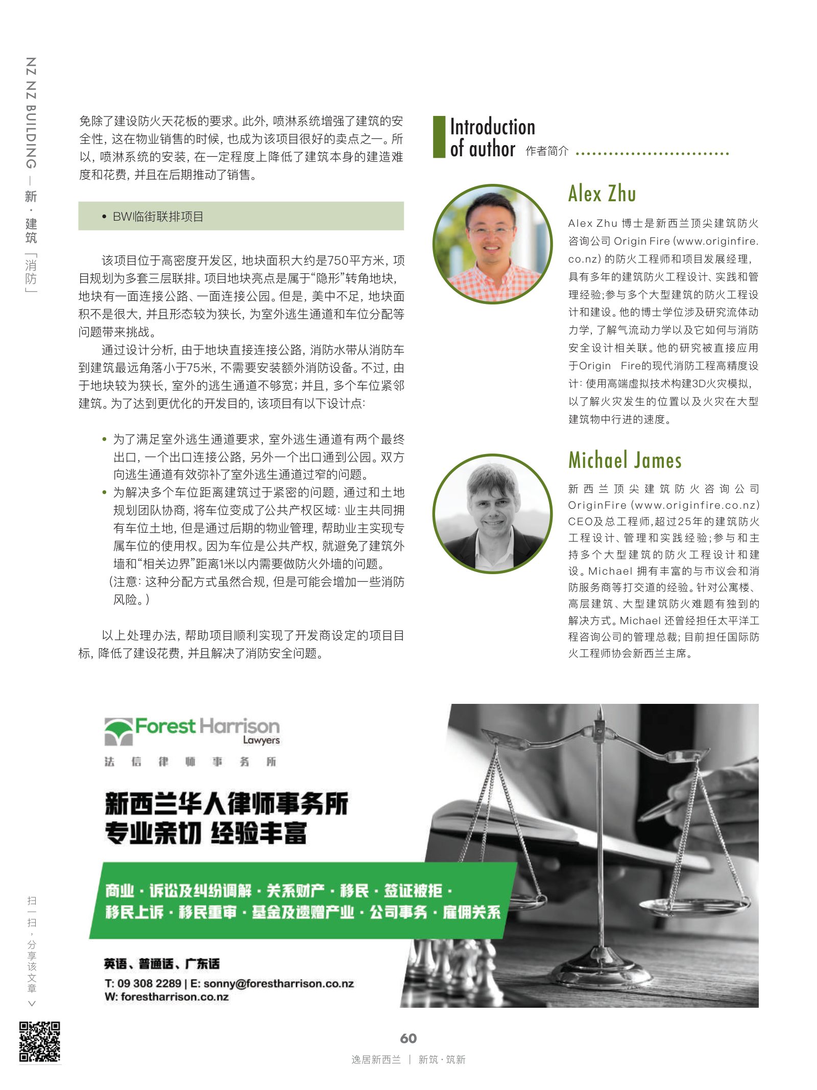逸居杂志 · 第 16 期原刊第 60 页