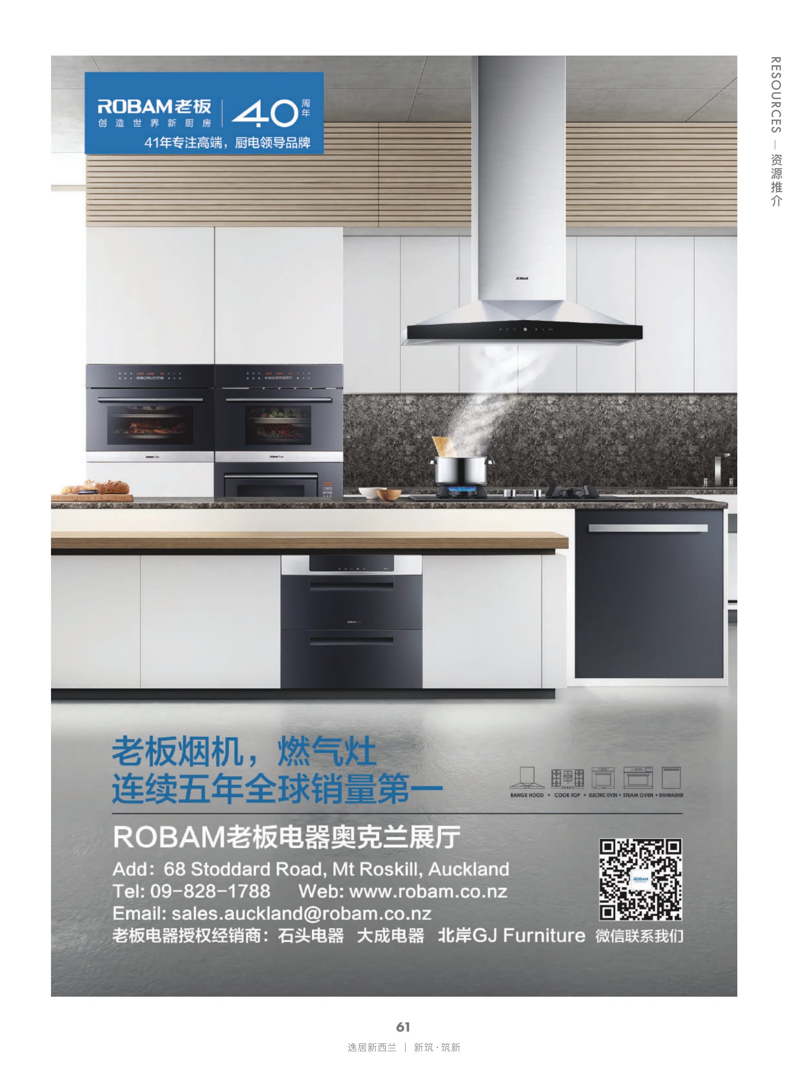 逸居杂志 · 第 16 期原刊第 61 页