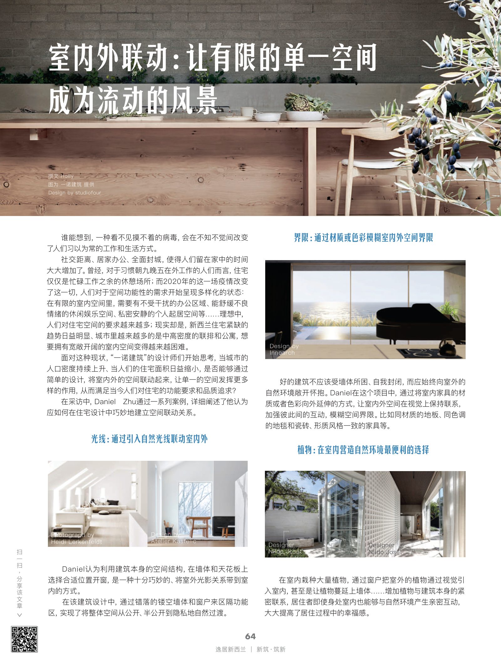 逸居杂志 · 第 16 期原刊第 64 页