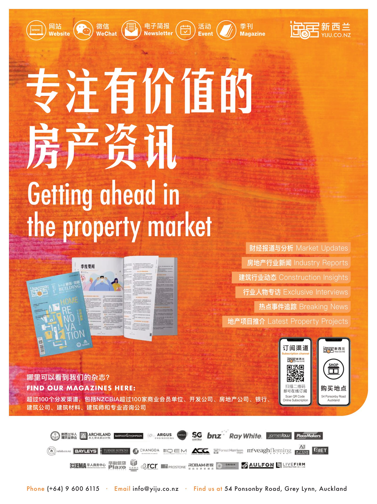逸居杂志 · 第 17 期原刊第 2 页