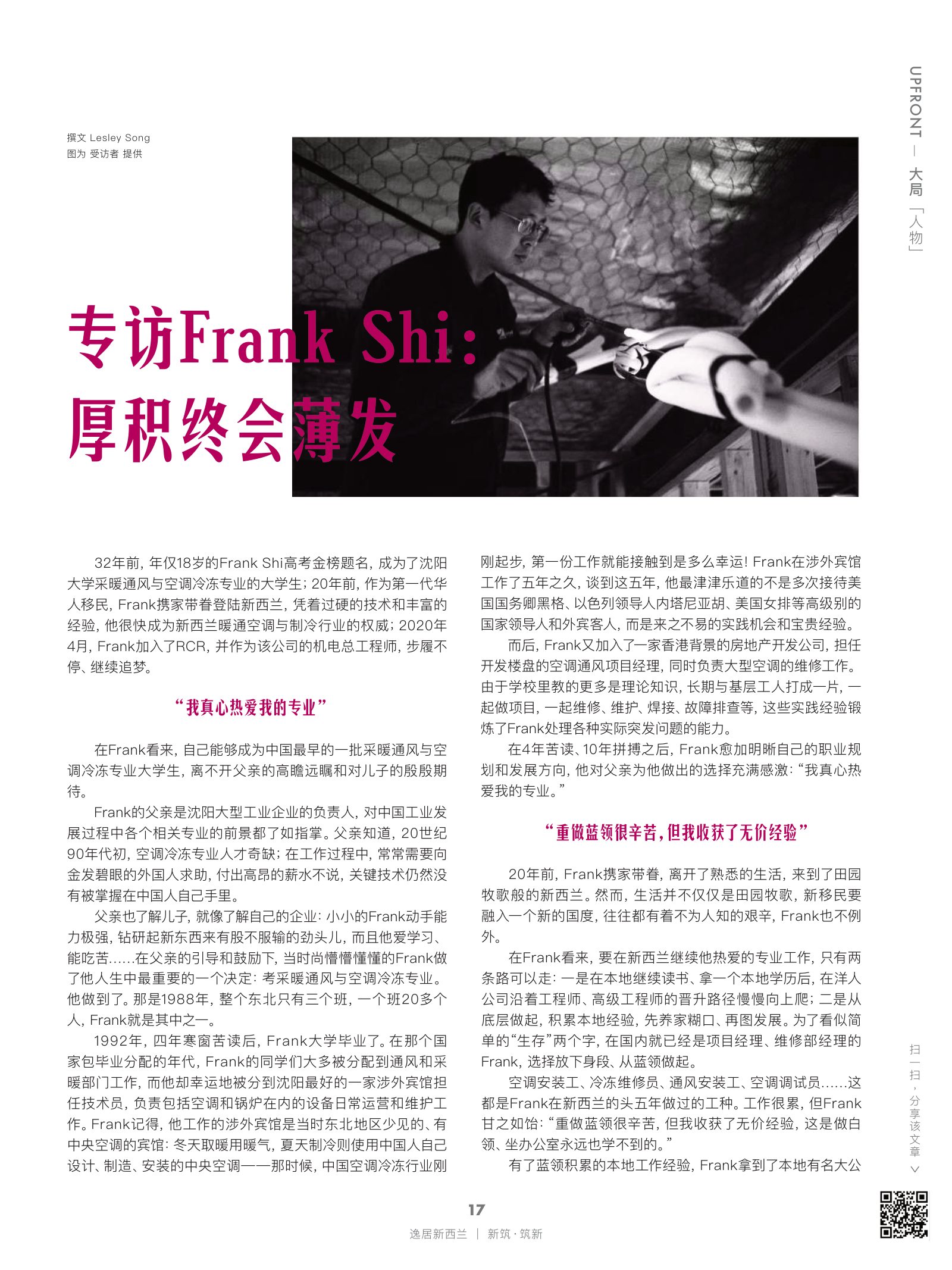 逸居杂志 · 第 17 期原刊第 17 页