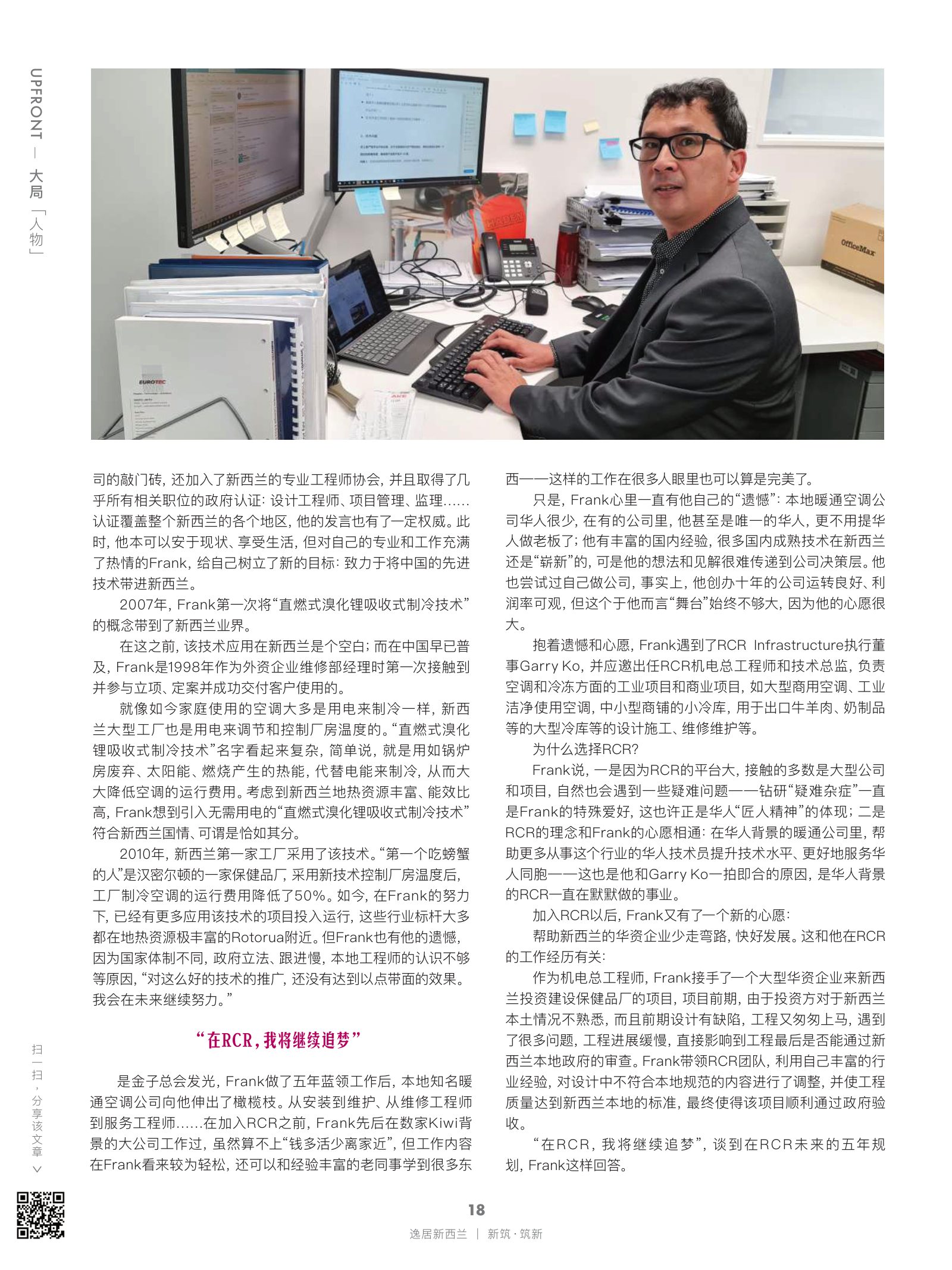 逸居杂志 · 第 17 期原刊第 18 页