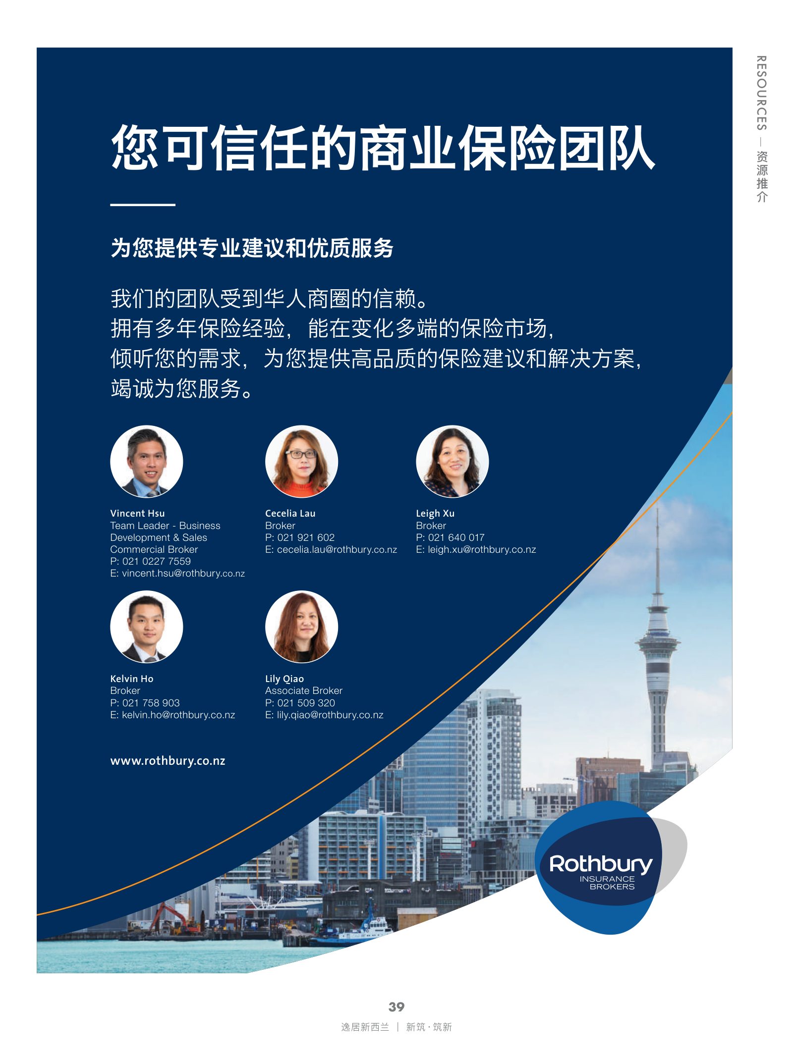 逸居杂志 · 第 17 期原刊第 39 页