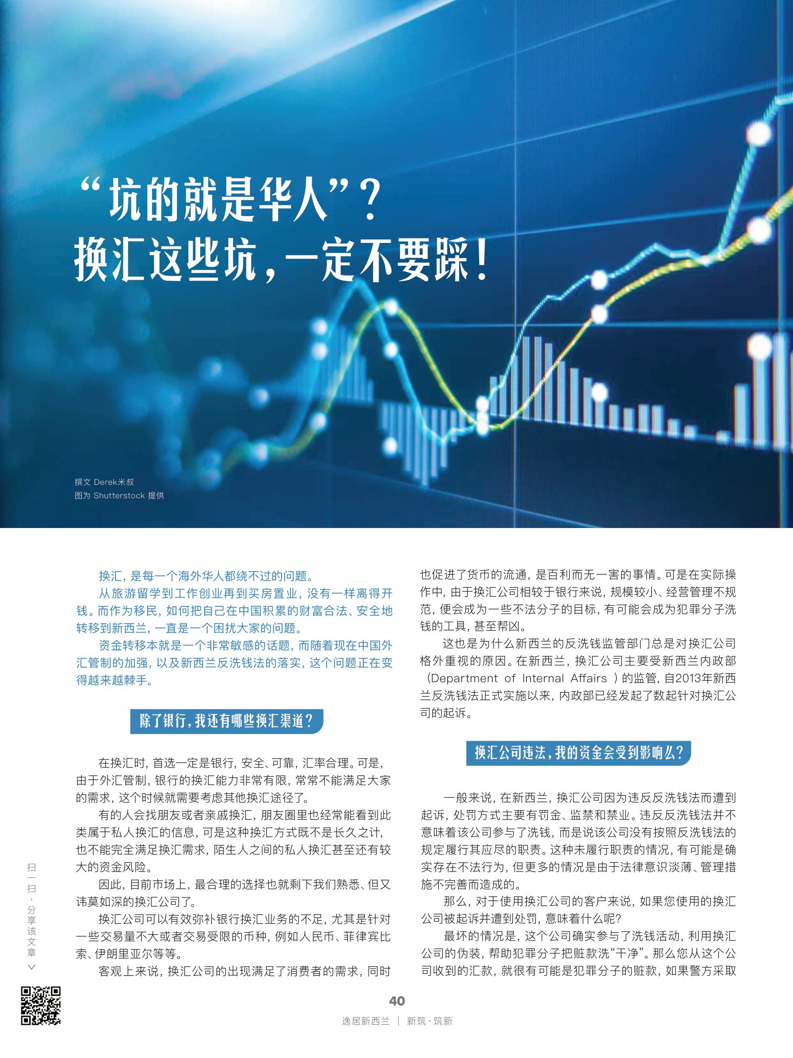 逸居杂志 · 第 17 期原刊第 40 页