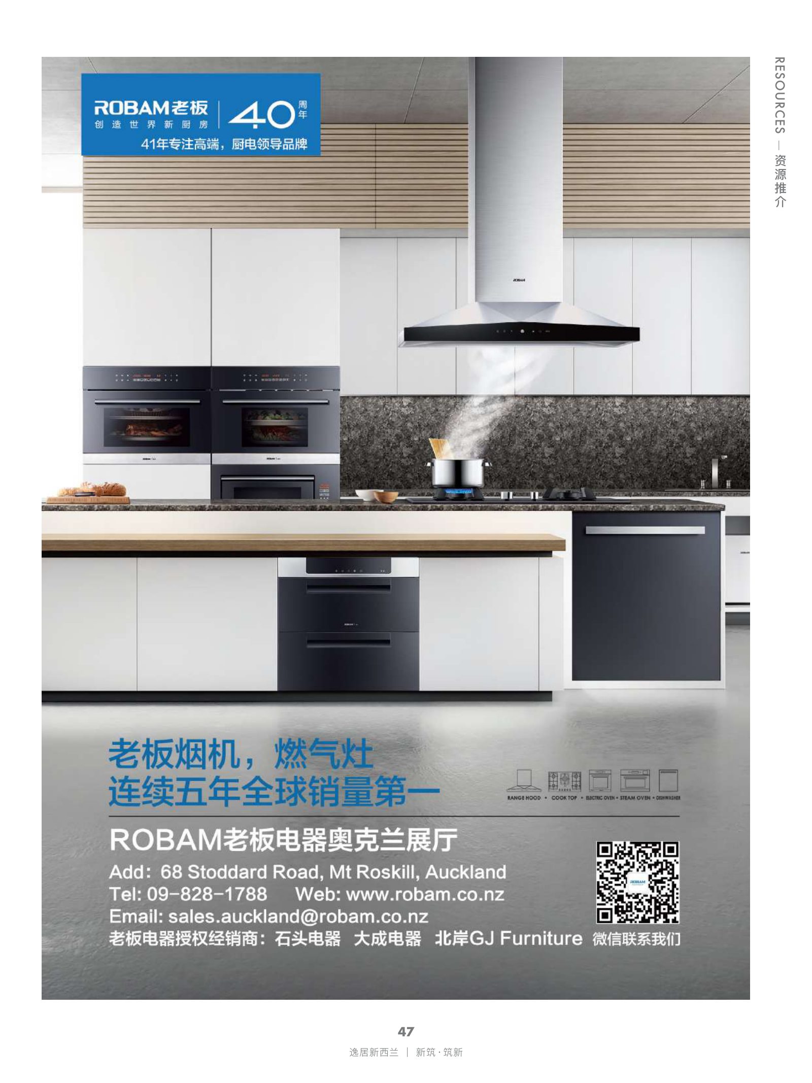 逸居杂志 · 第 17 期原刊第 47 页