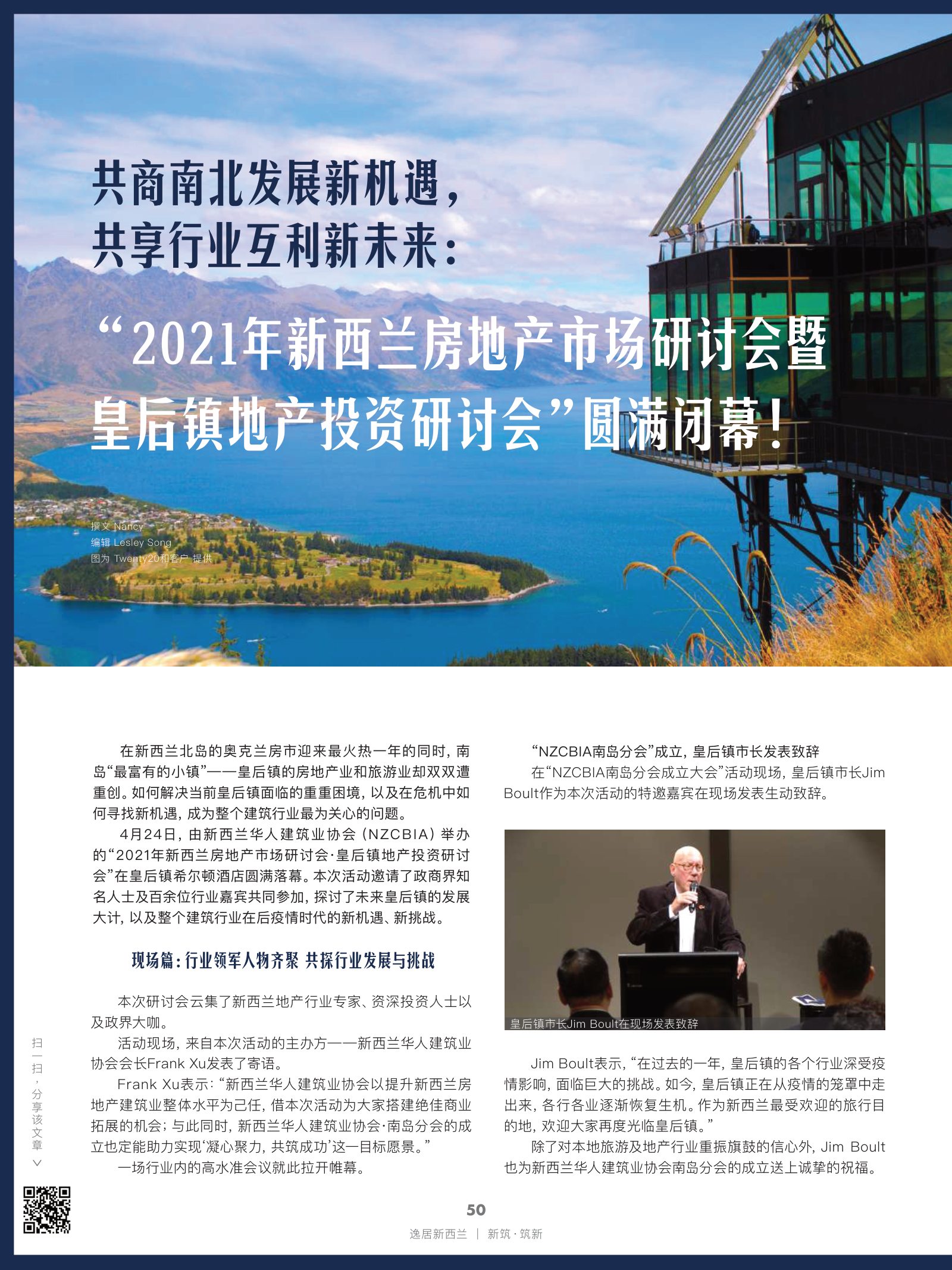 逸居杂志 · 第 17 期原刊第 50 页
