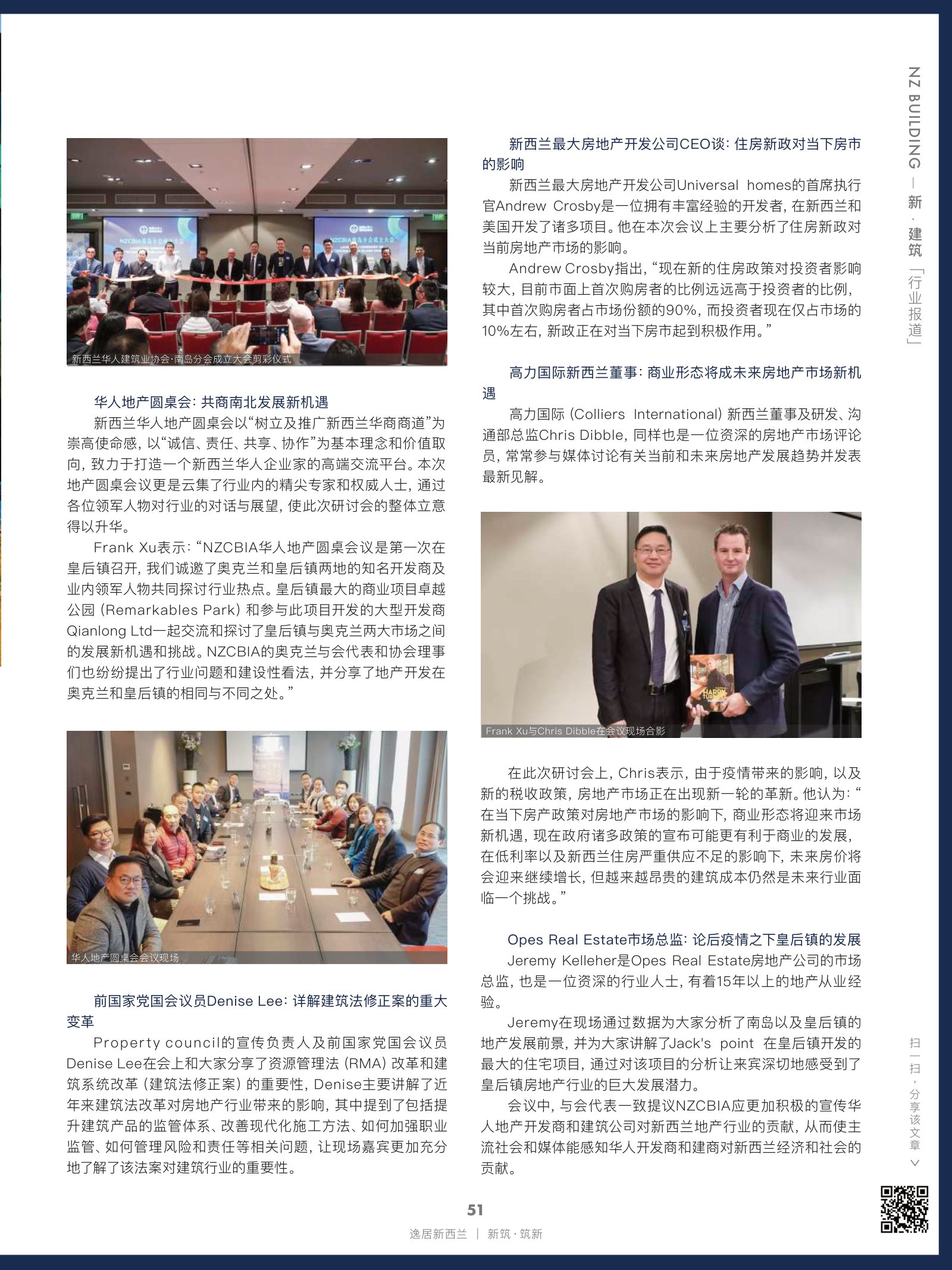 逸居杂志 · 第 17 期原刊第 51 页