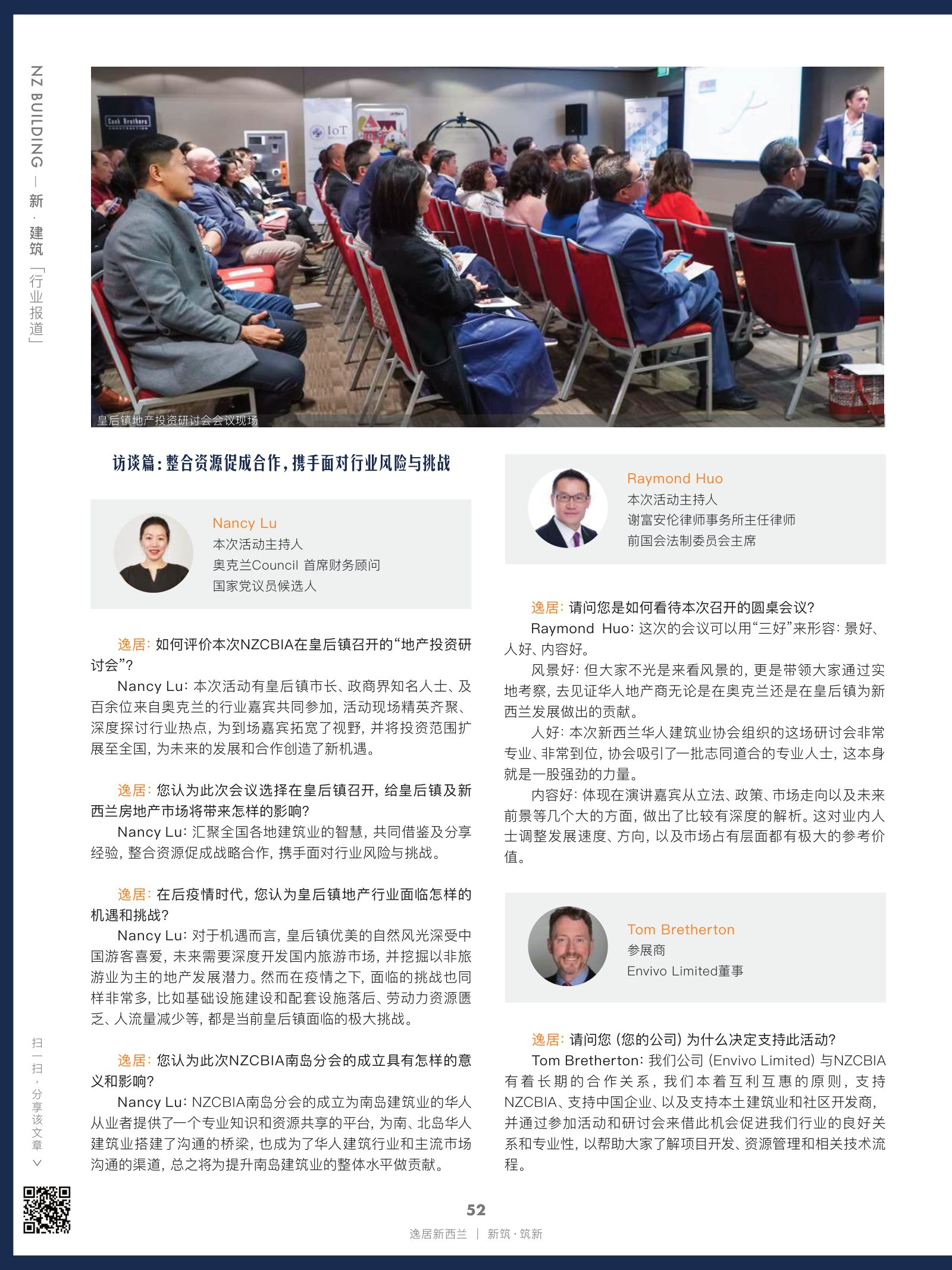逸居杂志 · 第 17 期原刊第 52 页