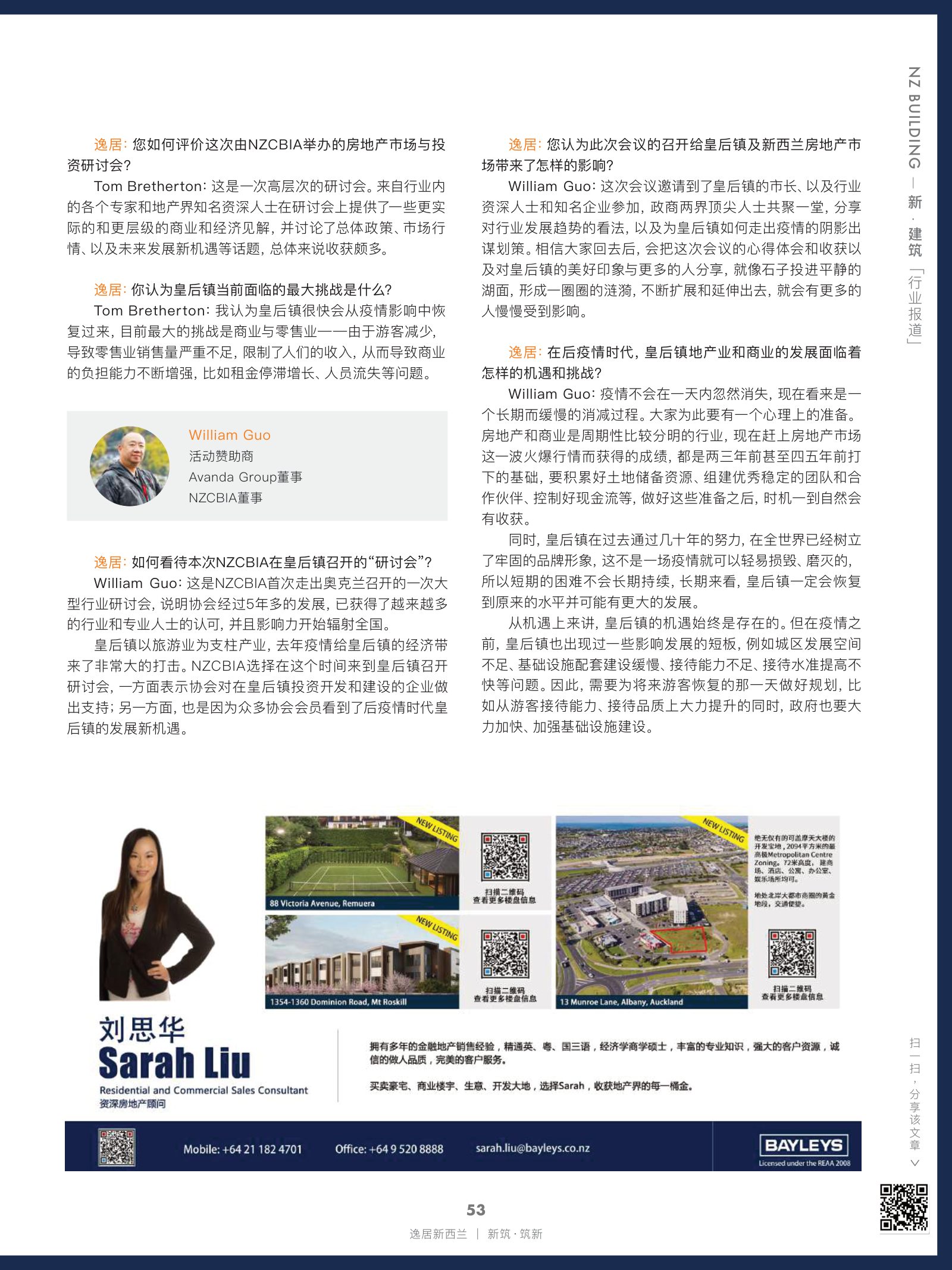 逸居杂志 · 第 17 期原刊第 53 页