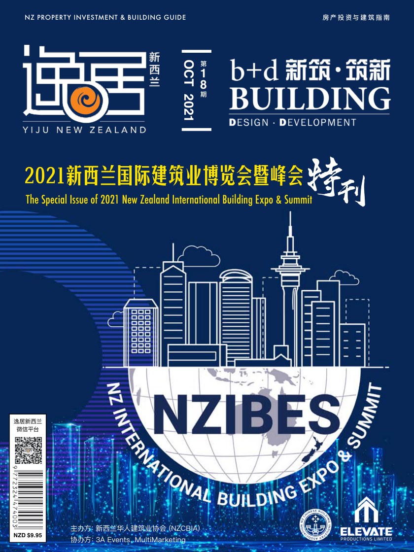 逸居杂志 · 第 18 期封面