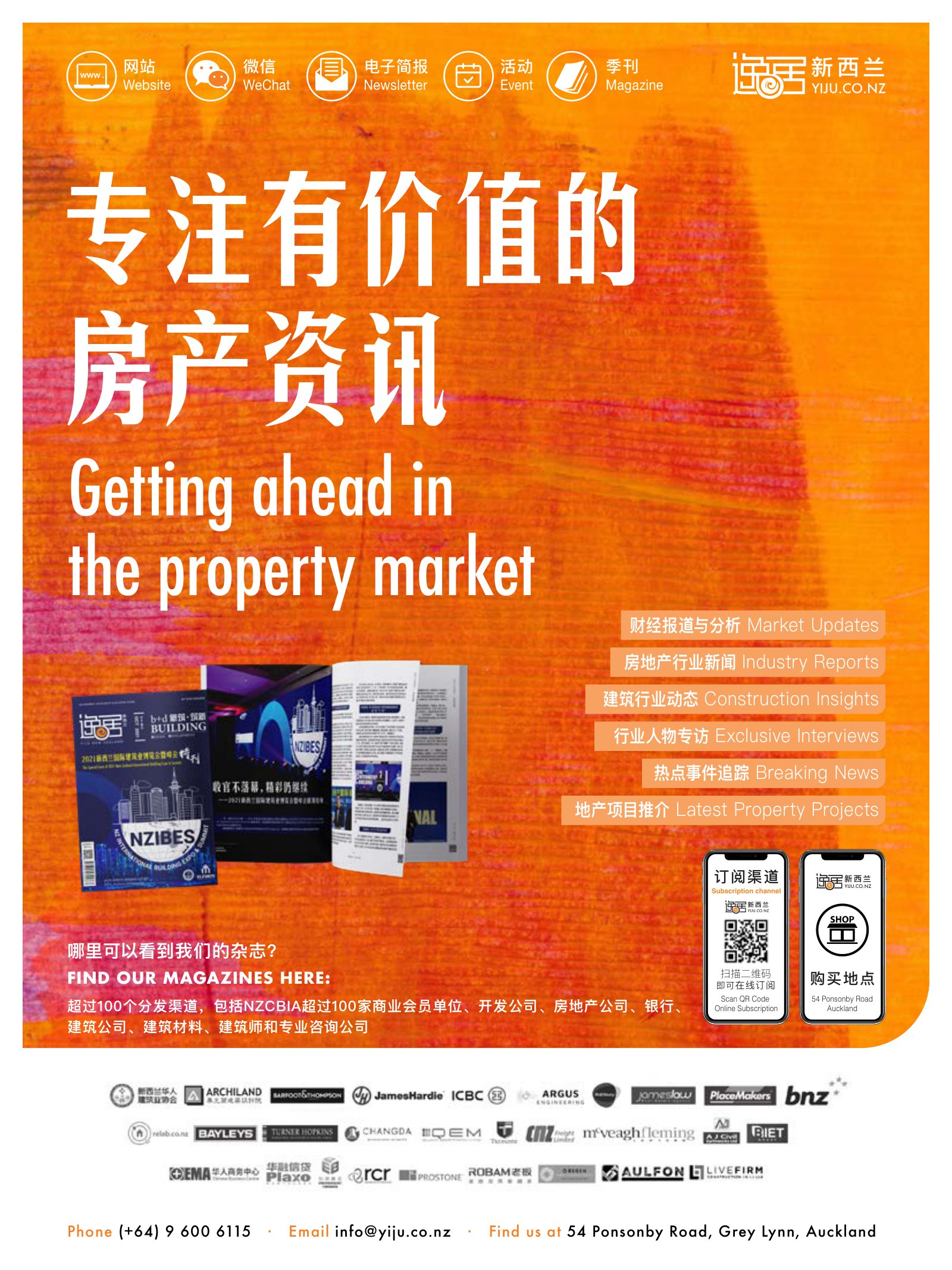 逸居杂志 · 第 18 期原刊第 2 页