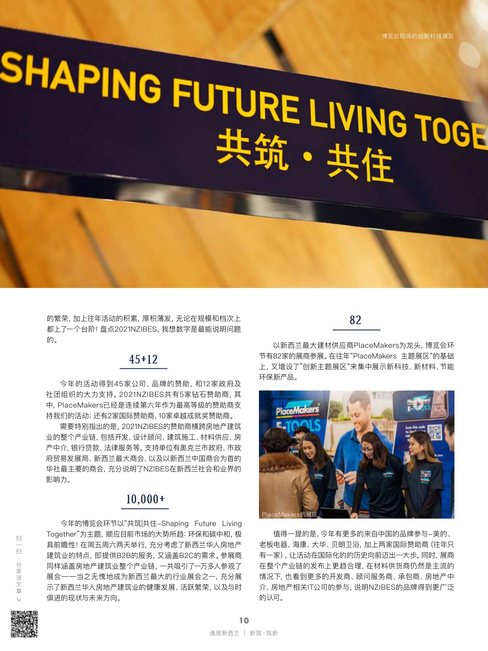 逸居杂志 · 第 18 期原刊第 10 页