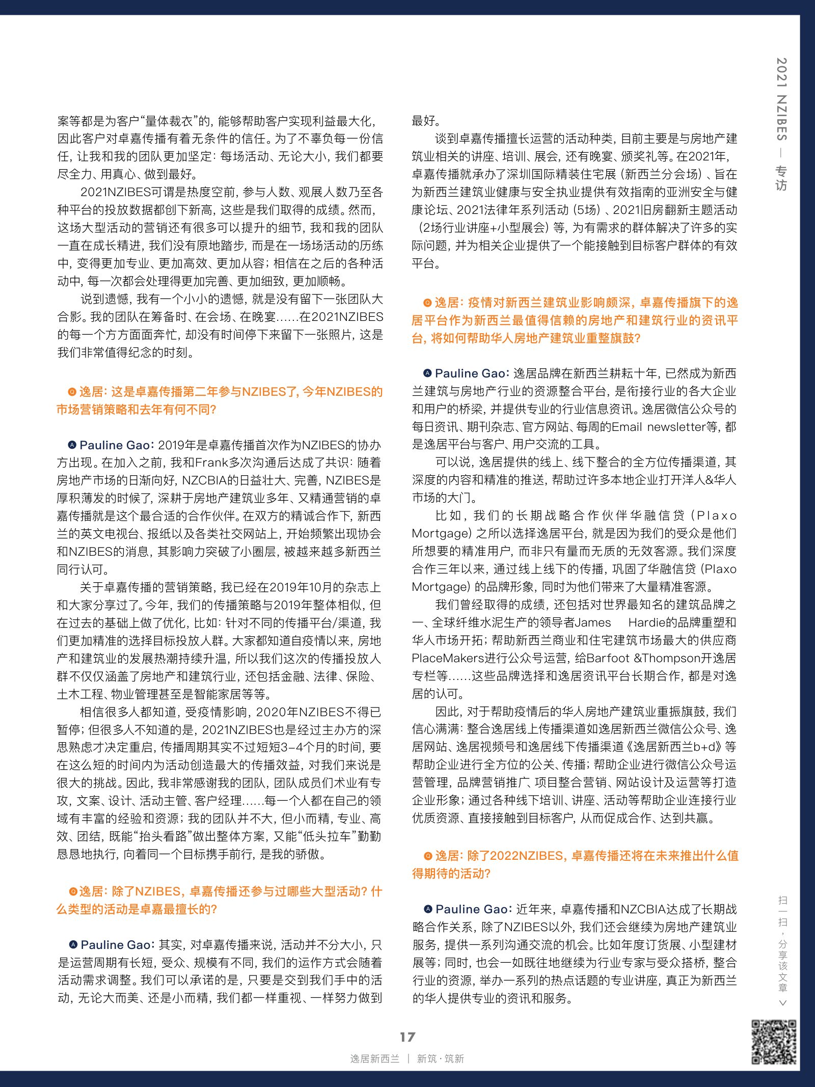 逸居杂志 · 第 18 期原刊第 17 页