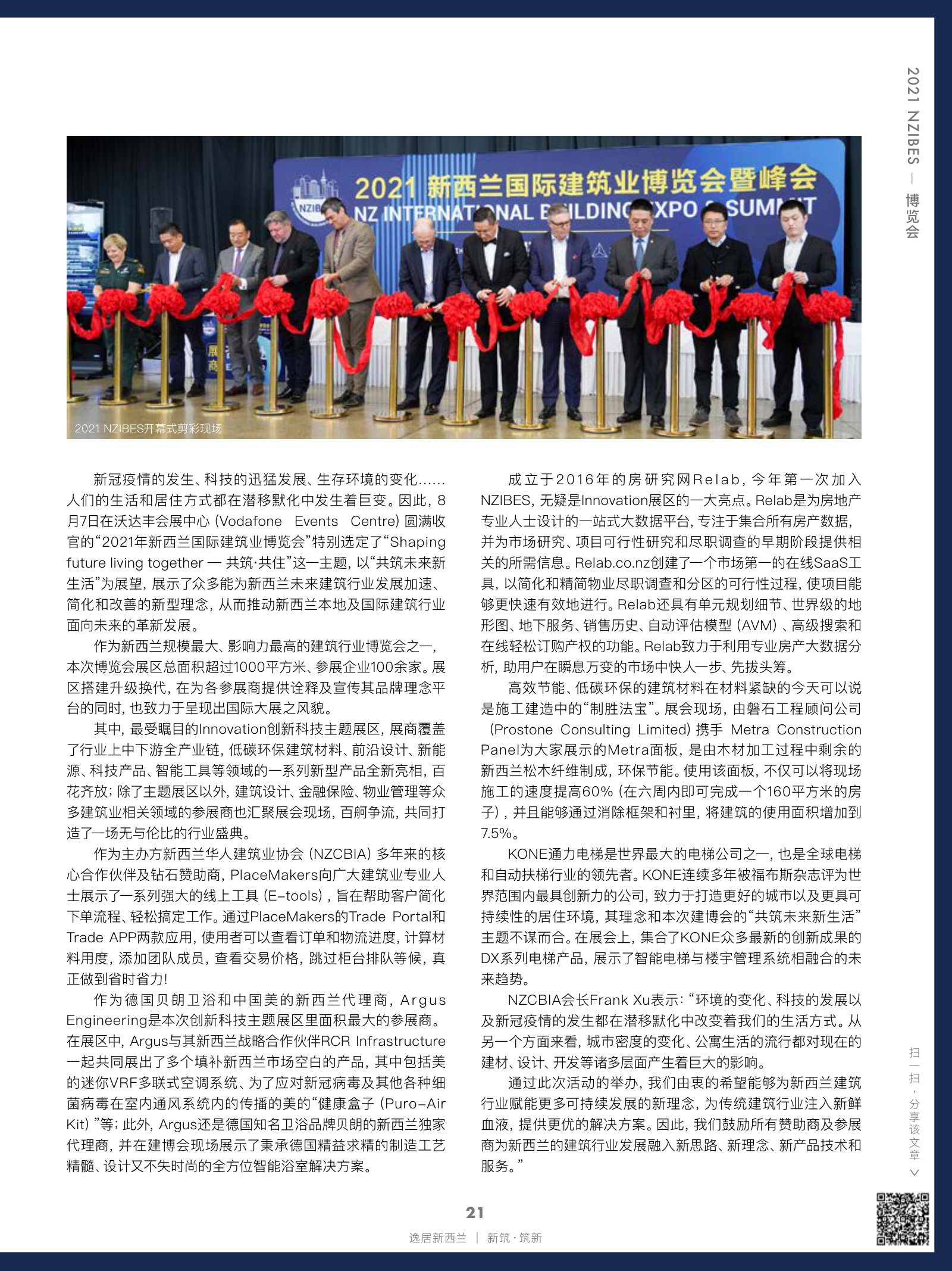 逸居杂志 · 第 18 期原刊第 21 页
