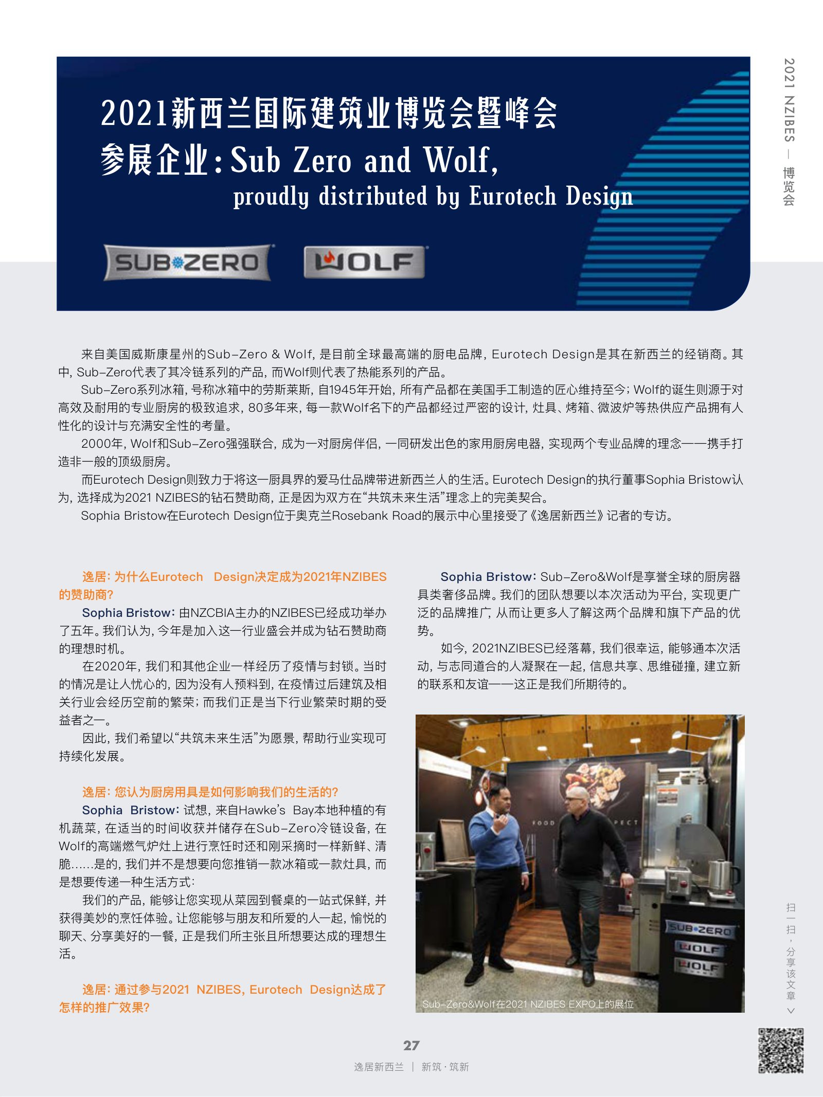 逸居杂志 · 第 18 期原刊第 27 页