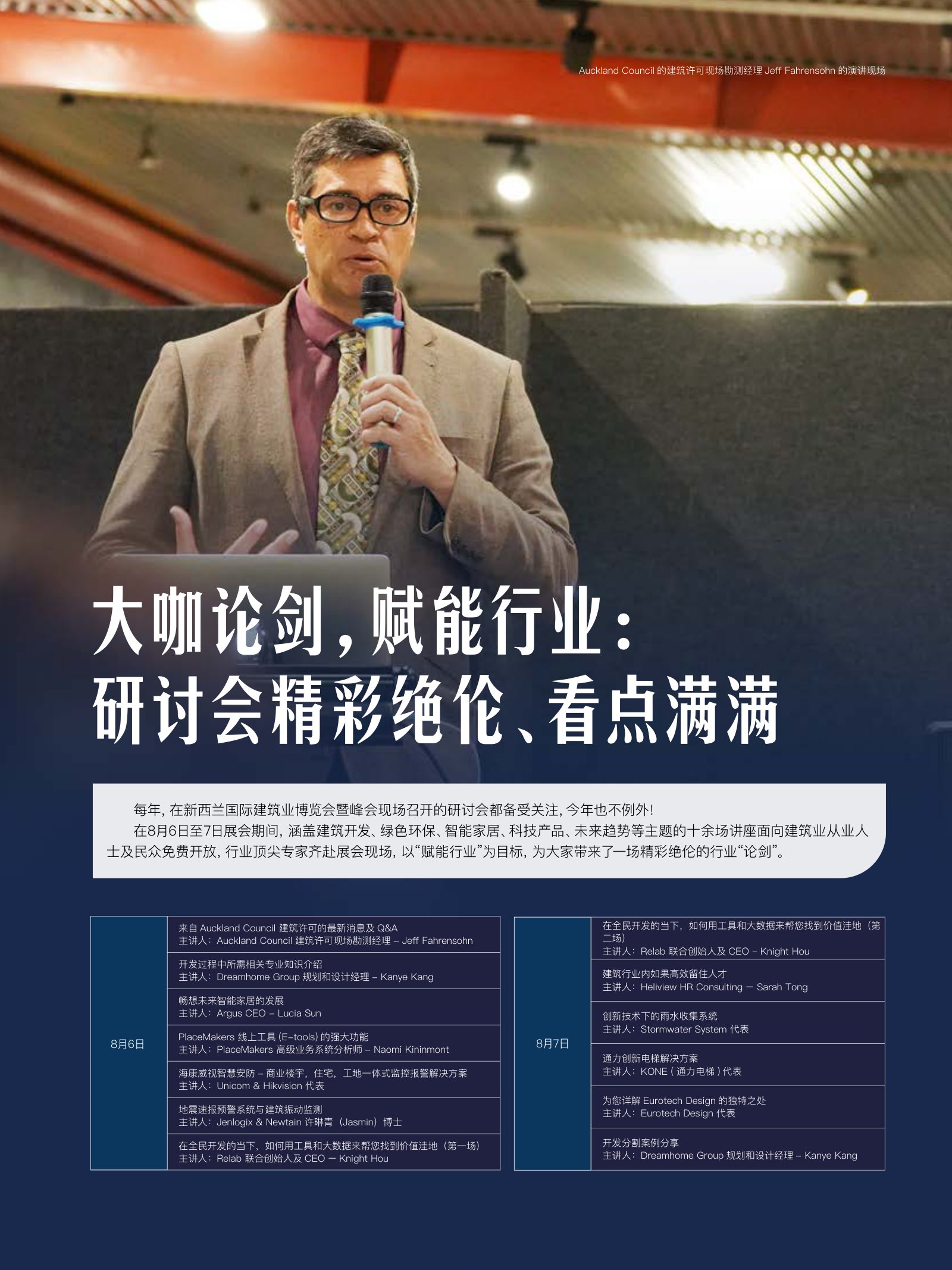 逸居杂志 · 第 18 期原刊第 30 页
