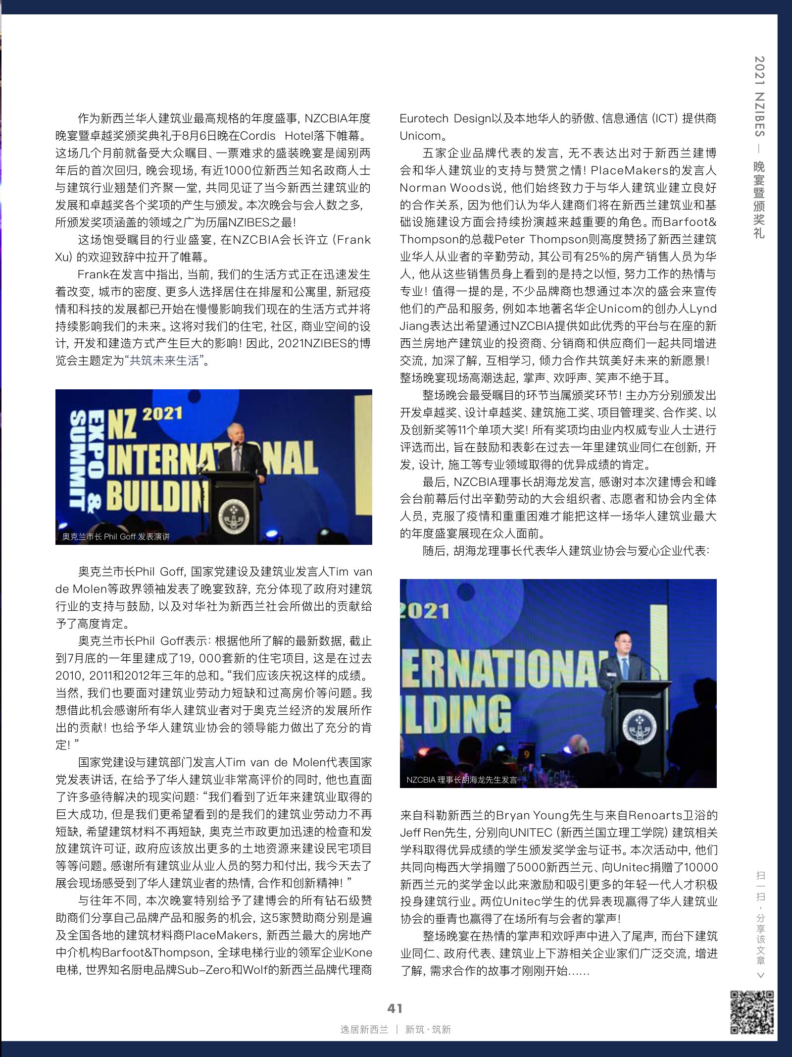 逸居杂志 · 第 18 期原刊第 41 页