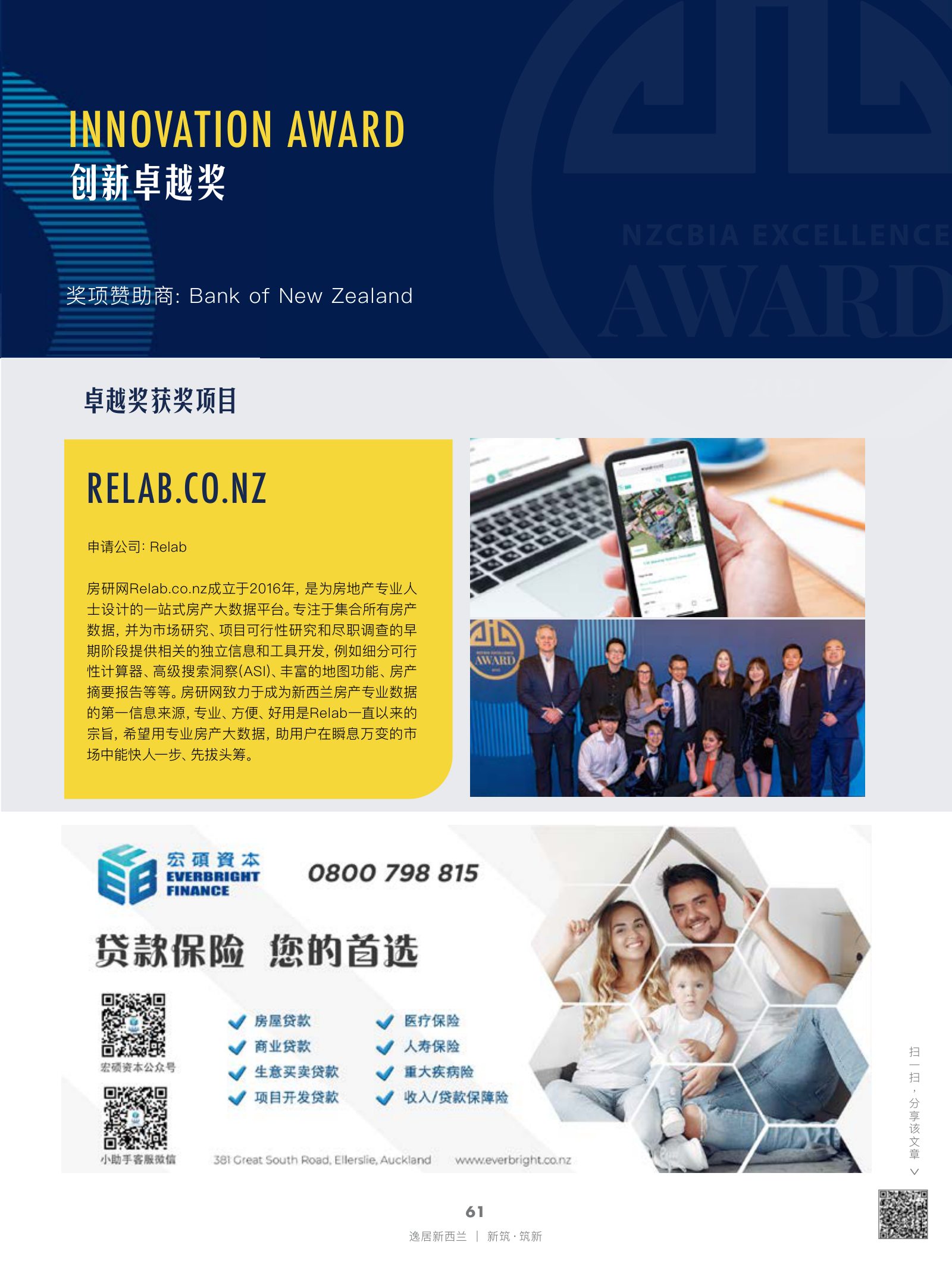 逸居杂志 · 第 18 期原刊第 61 页