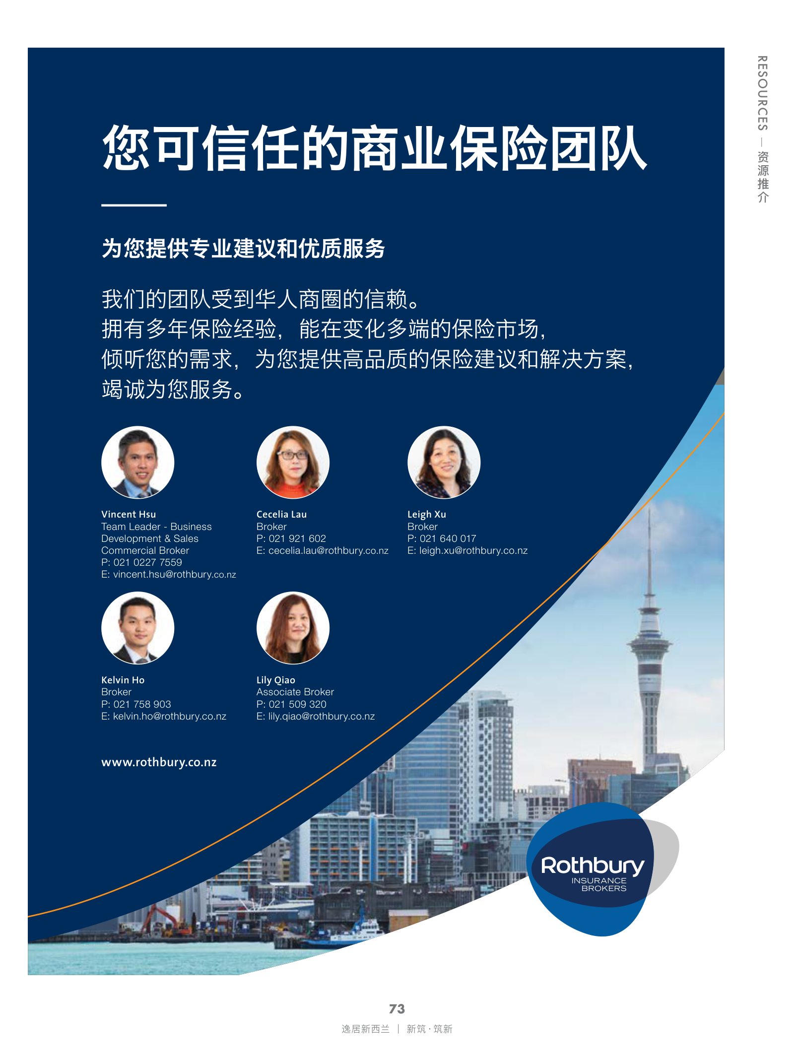 逸居杂志 · 第 18 期原刊第 73 页