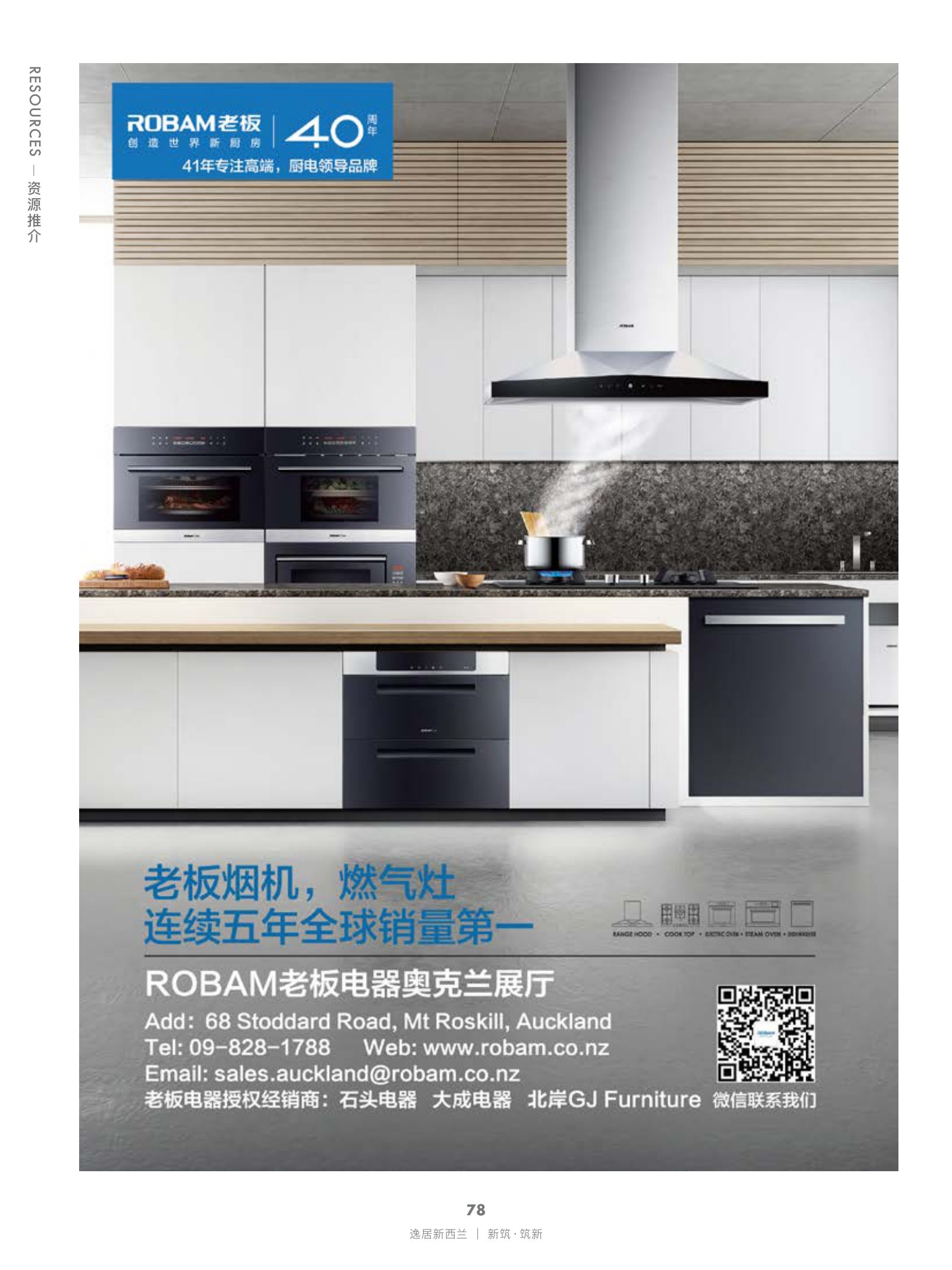 逸居杂志 · 第 18 期原刊第 78 页