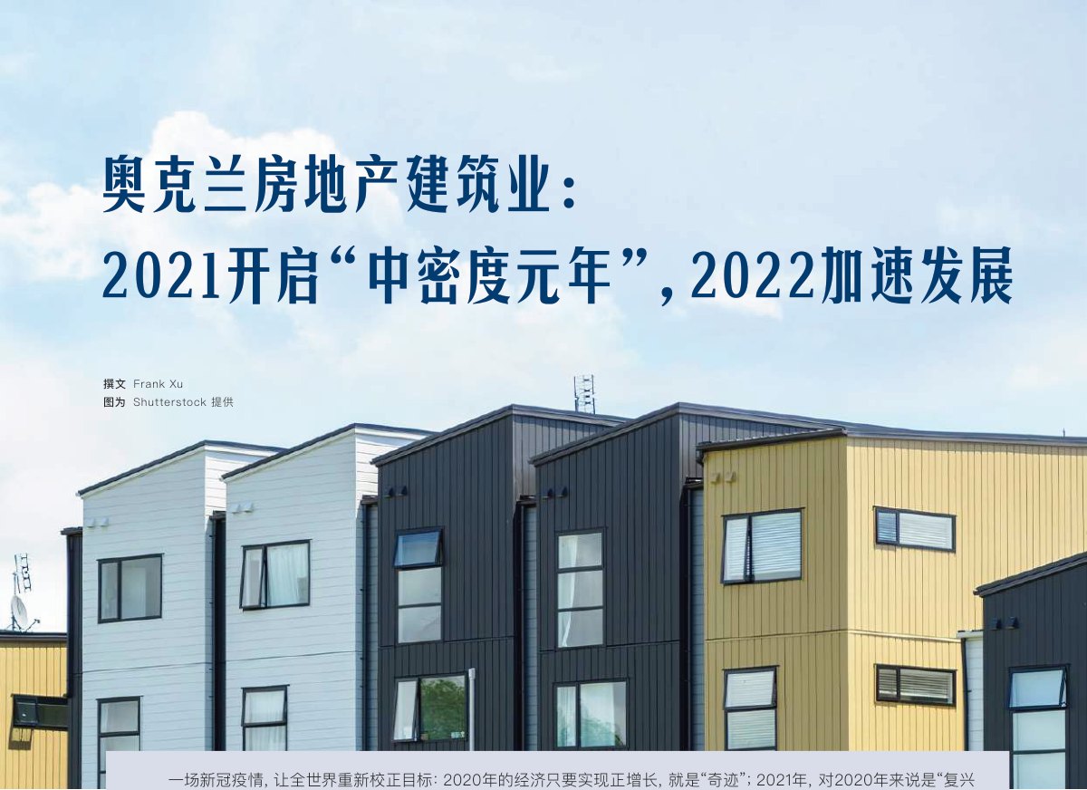 原刊配图 · 第 20 页