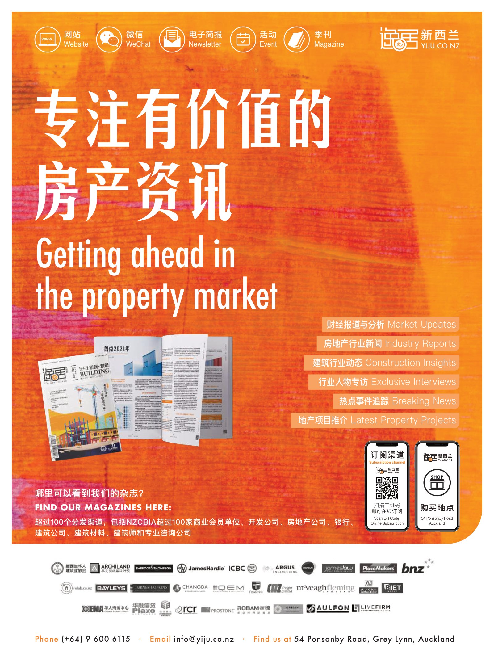 逸居杂志 · 第 19 期原刊第 2 页