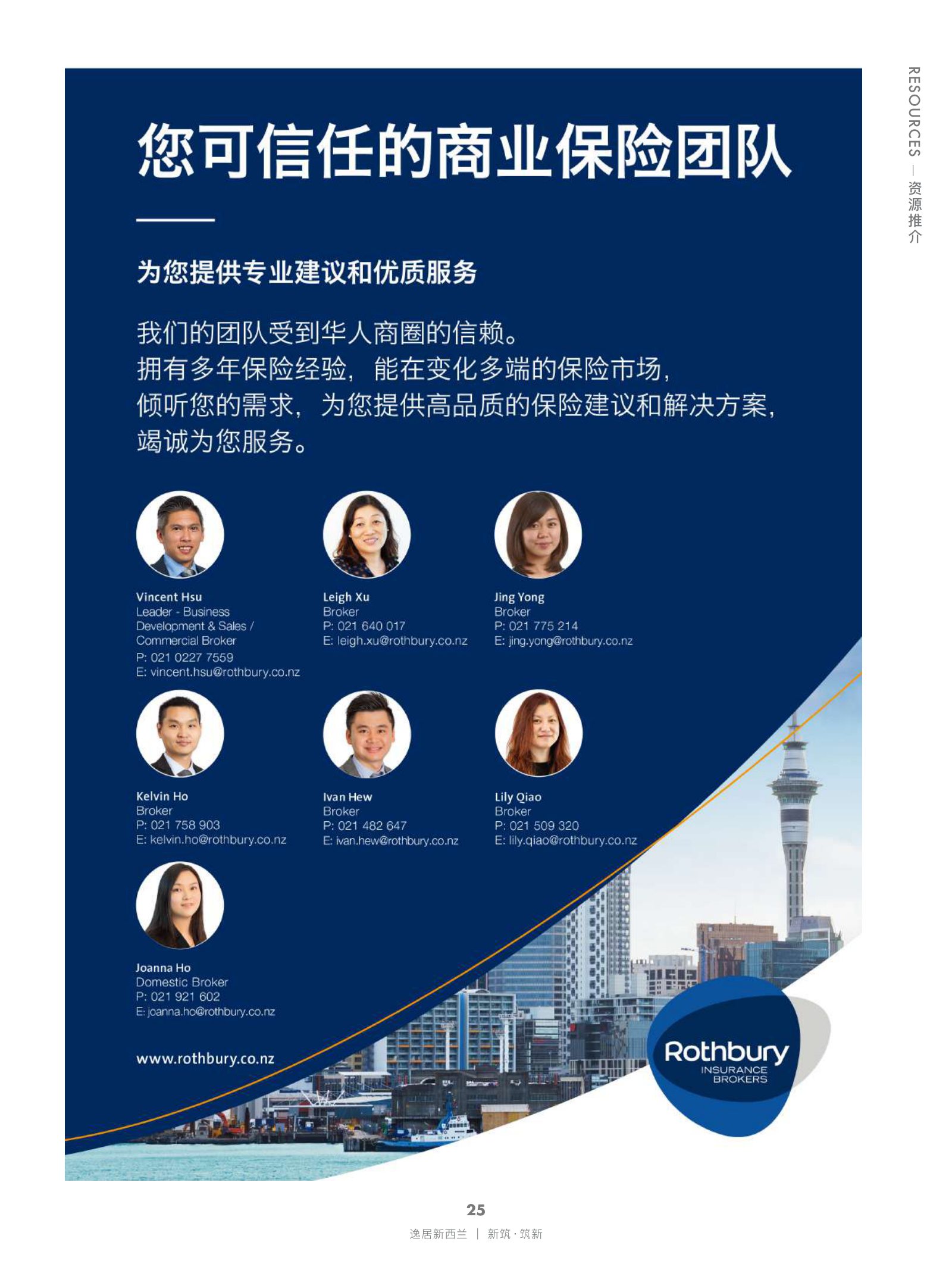 逸居杂志 · 第 19 期原刊第 25 页